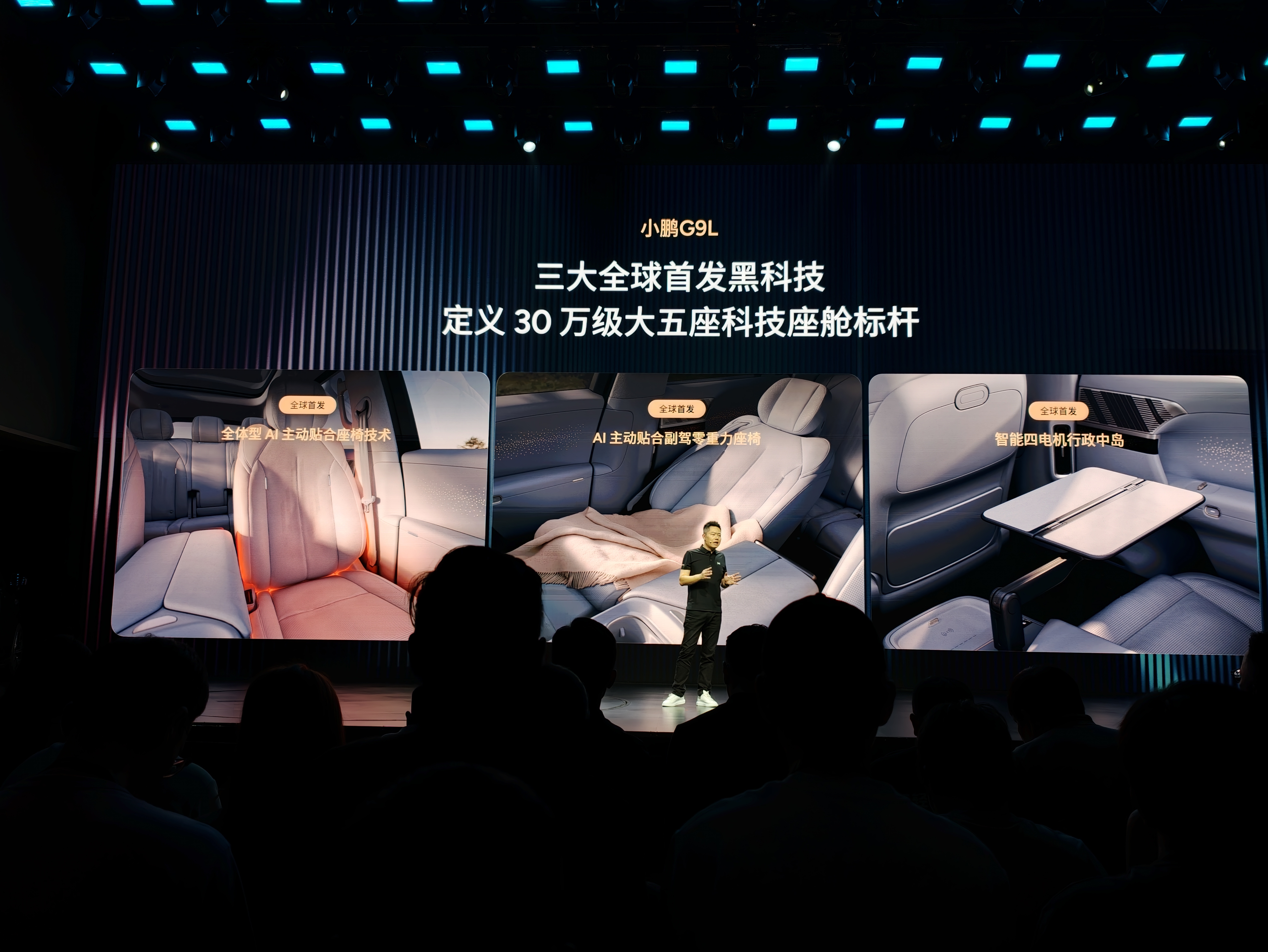 小鹏这次在G9L的座椅上安装了85个传感器和29个调节气袋（主驾），通过AI分析