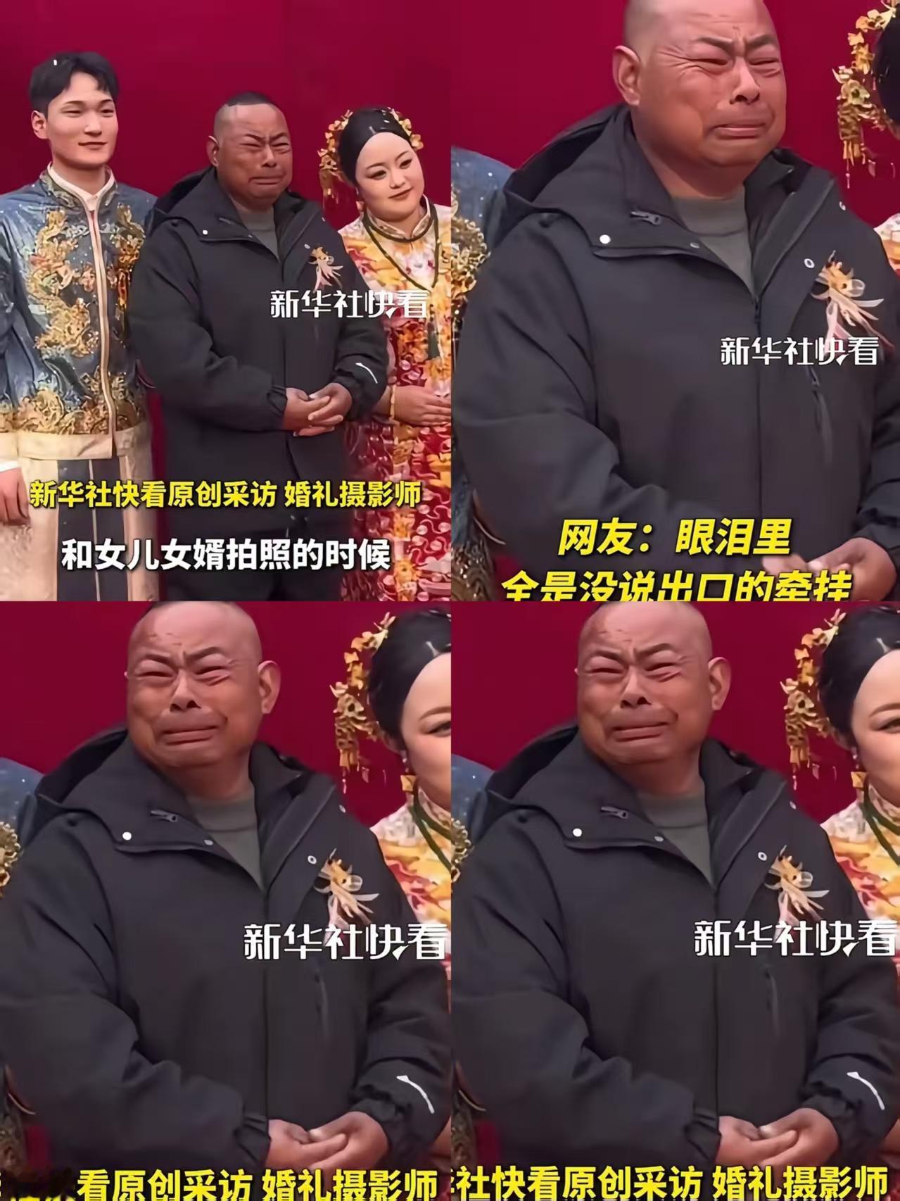 新华社点赞！
单亲爸爸婚礼哭成表情包，这泪水藏着半生牵挂
 
婚礼合影时，这位单