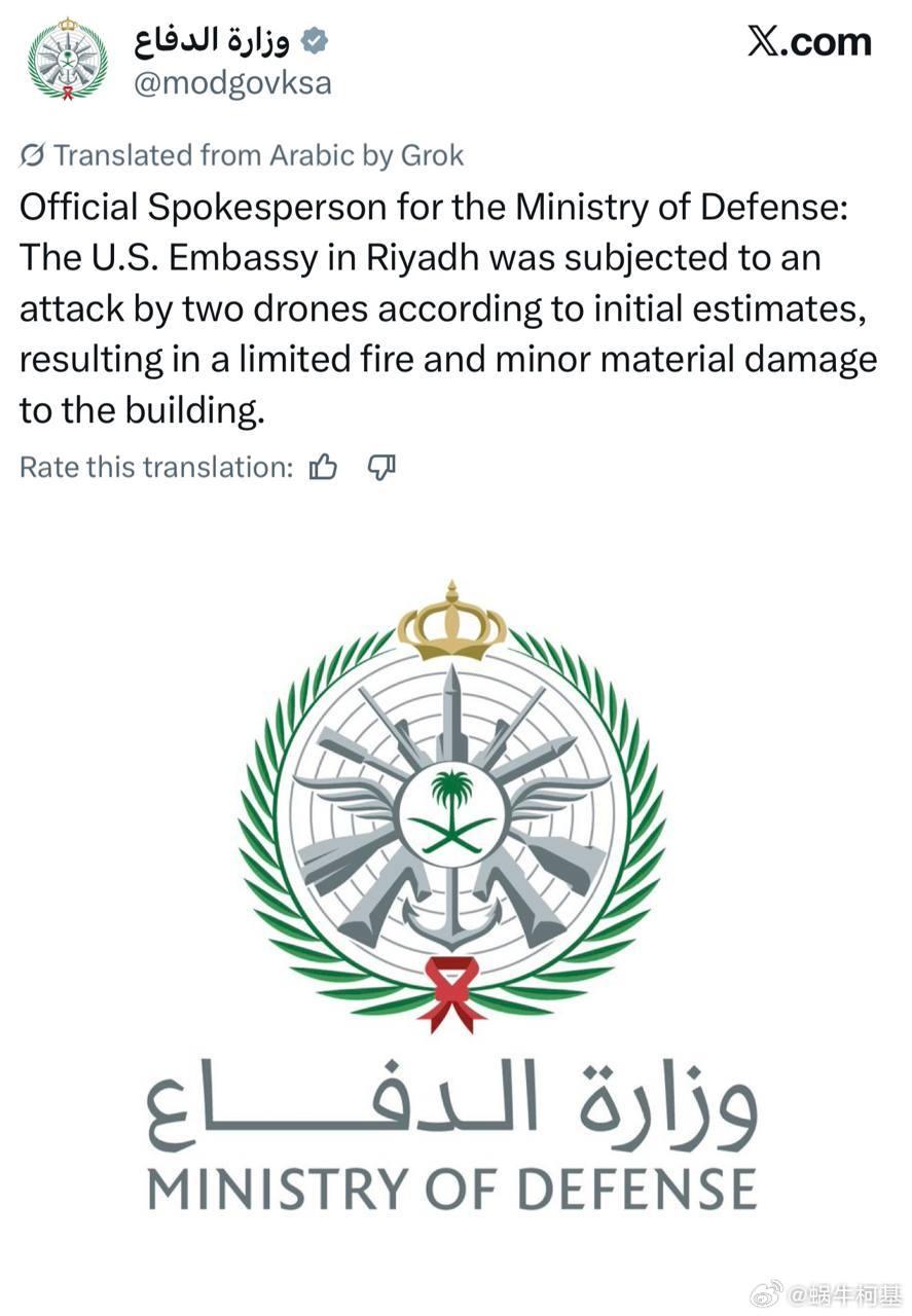沙特国防部确认美国驻利雅得大使馆遭两架伊朗Shahed-136自杀式无人机袭击。