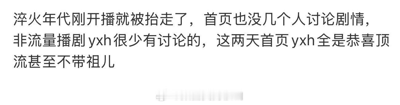 事实就是yxh看谁粉丝给KPI就发谁要不然前面有的剧播的时候怎么全网yxh都在讨