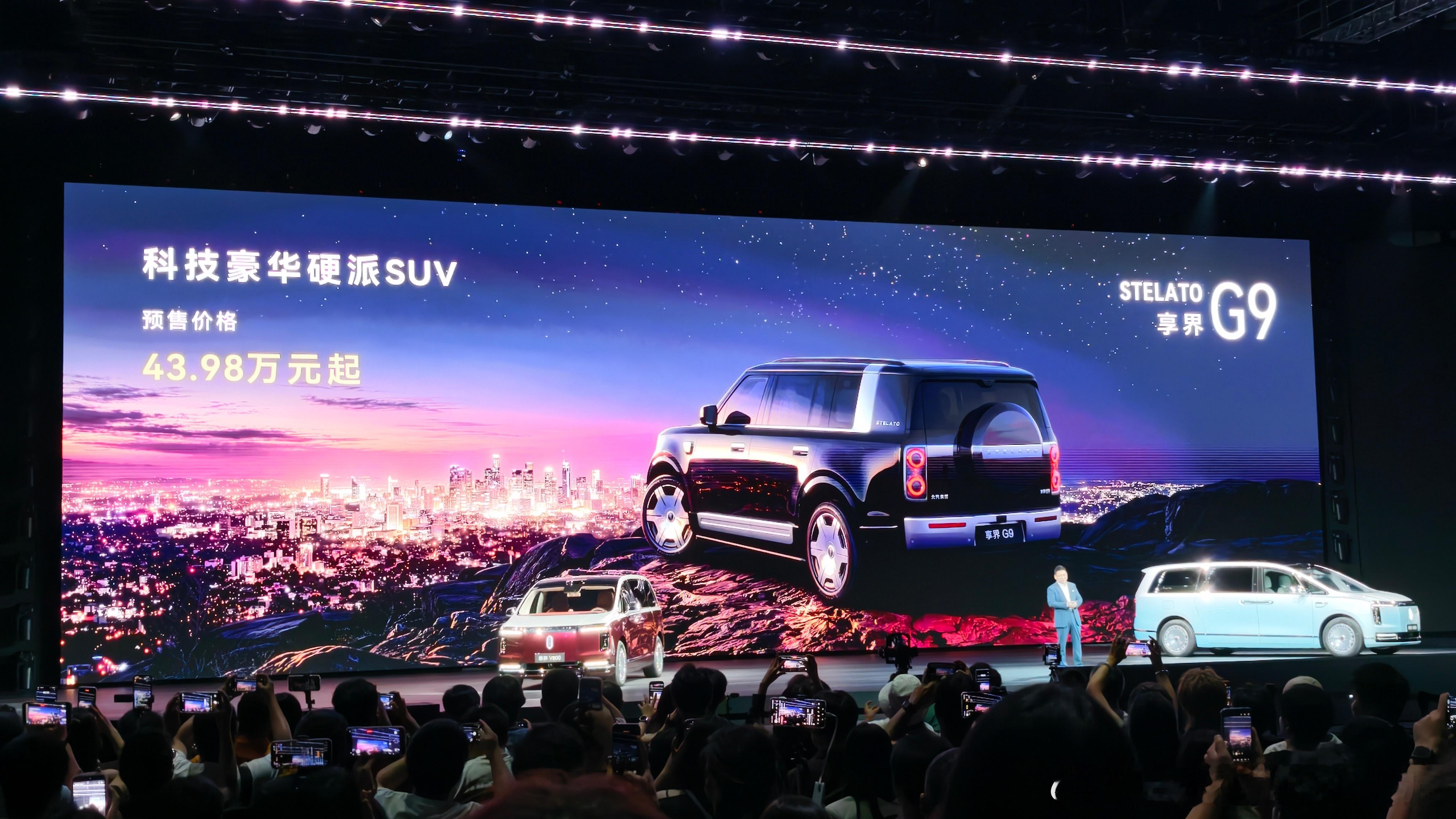 享界G9预售价大v聊车是小花姐姐的专属 享界G9的预售价来了，43.98万元。大