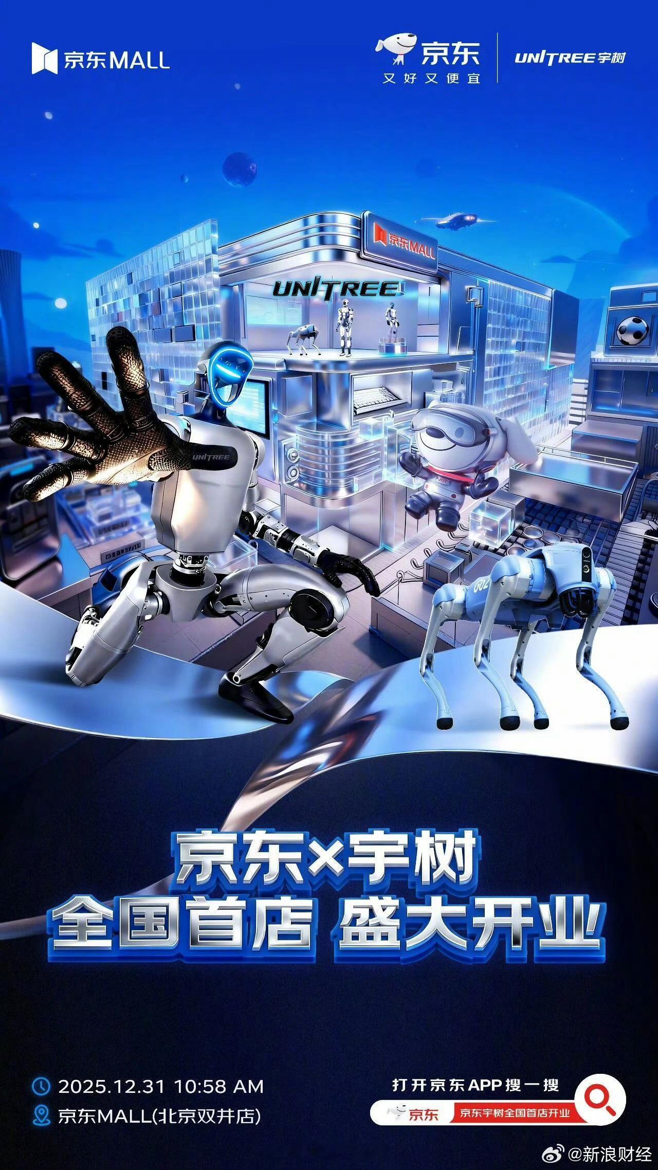 宇树首店开业宇树首店开业，首店地址在北京