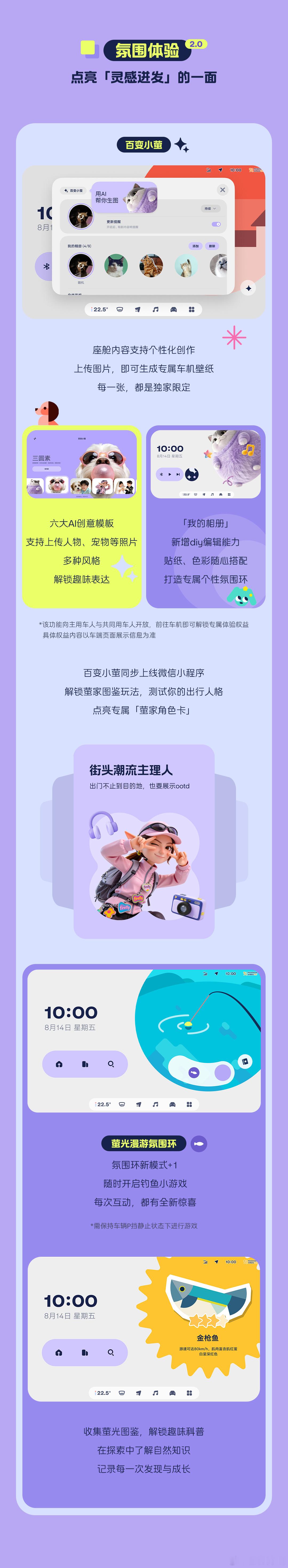 小车系统升级了～ firefly萤火虫开始推送 aster 紫菀智能车机系统 2