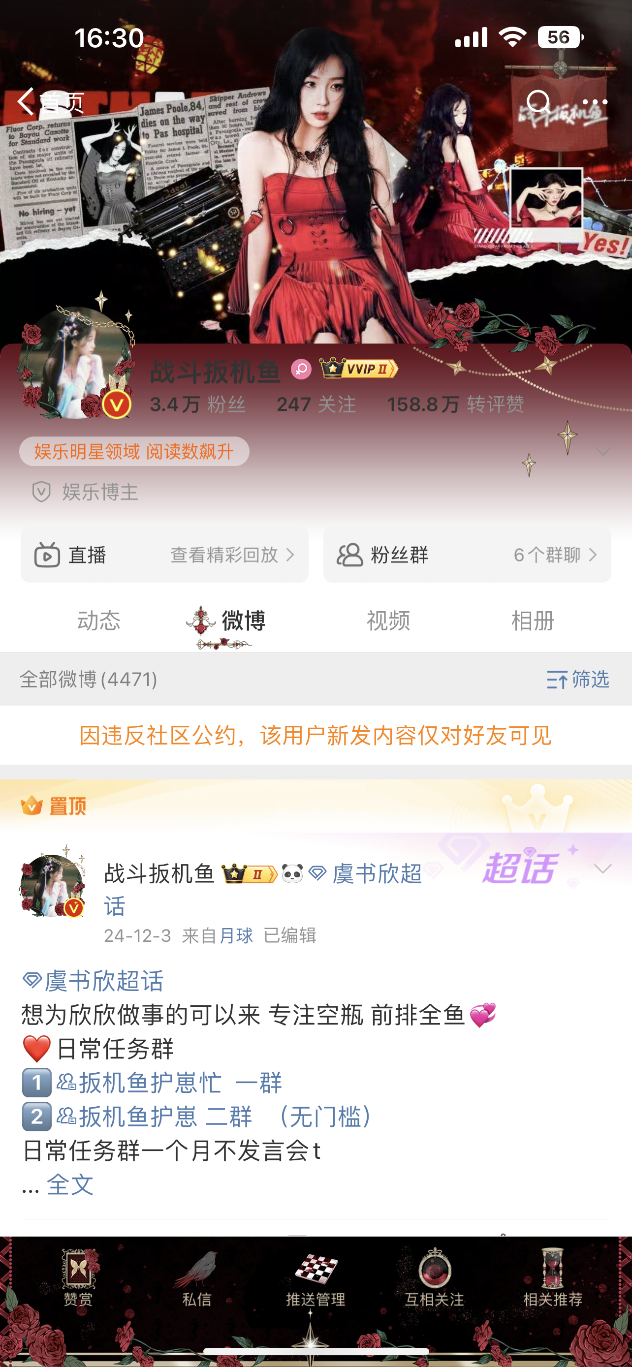 这是什么新型禁言法啊  好牛的团队真是见识到了[傻眼][傻眼] 