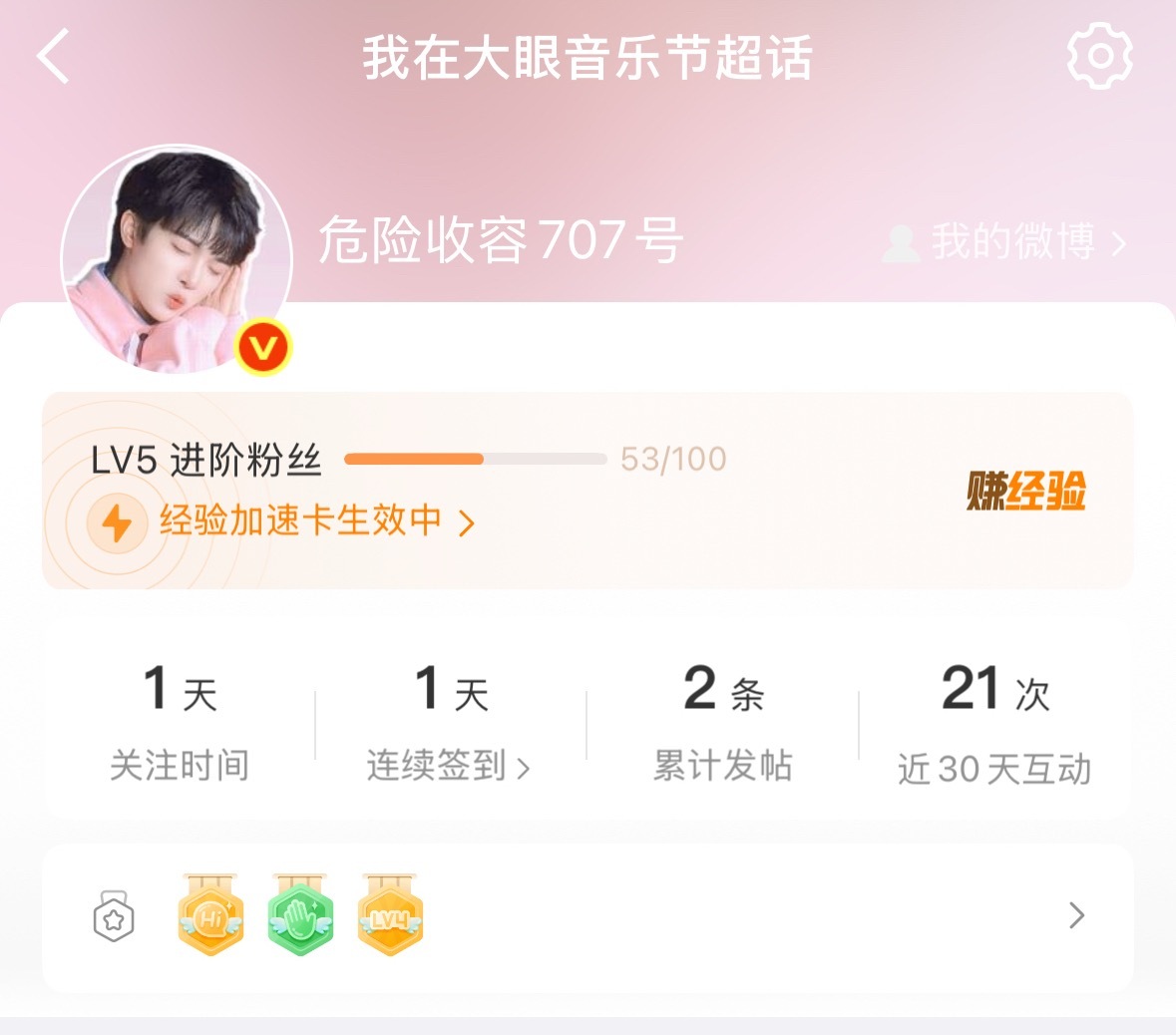 好啦好啦谢谢你们已经到五级了！还有需要帮助的宝宝可以把帖子丢在评论区看到都会回！