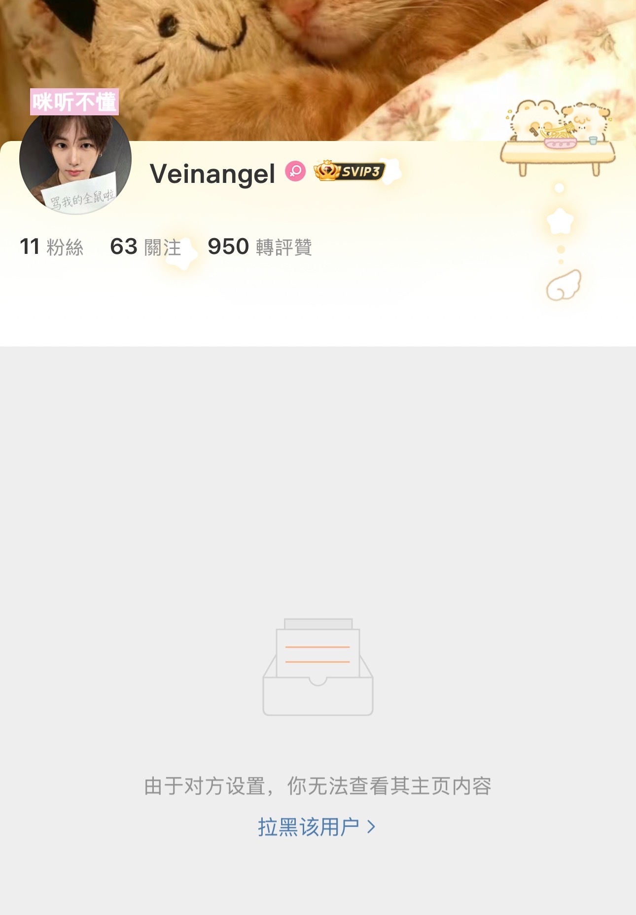 黑鸭粉说与做的极致反差