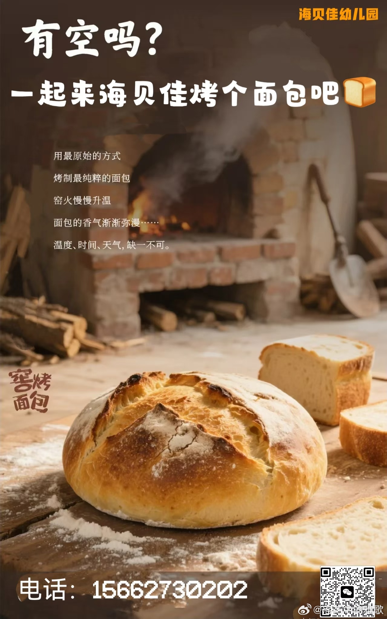耳提面命的和我的管理层强调，哪怕小到一张海报，都要非常有美感。         