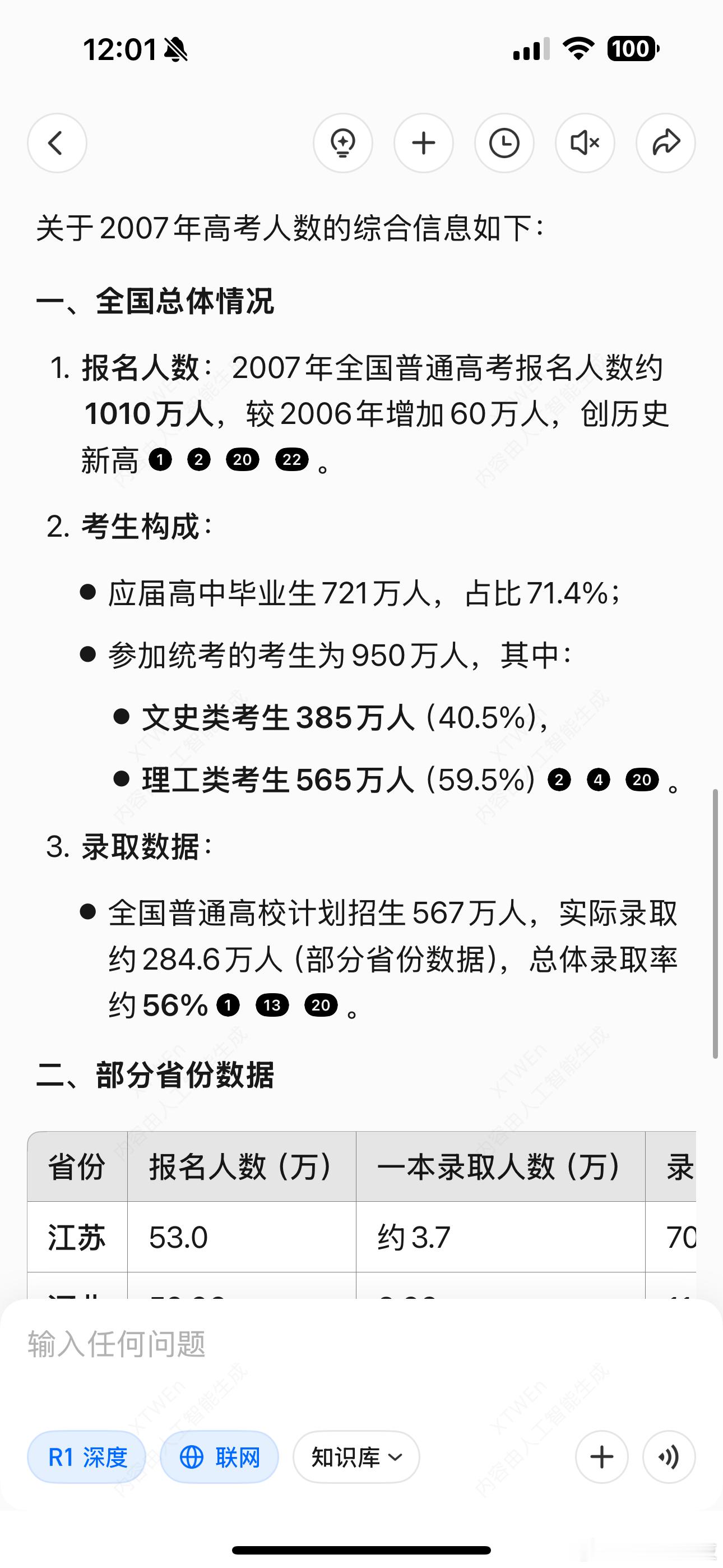 1335万人报名2025全国高考高考……我想想我那年高考人数……1010万……现