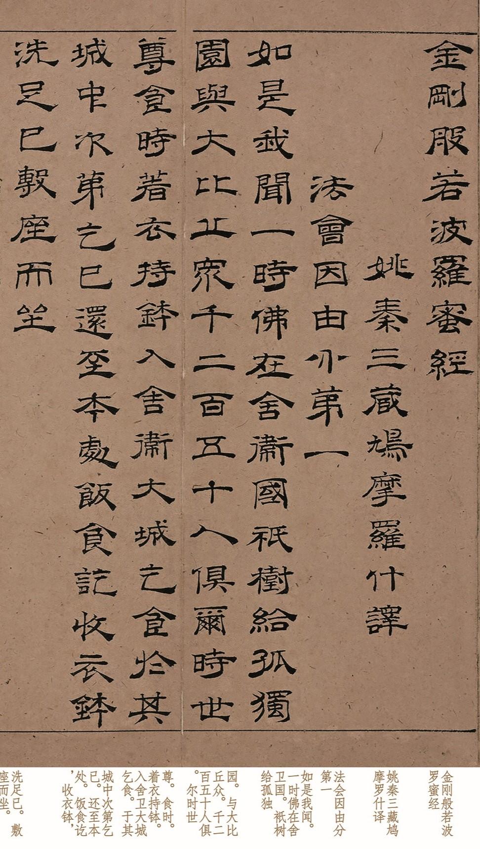 《金刚经》全本真迹！书法界只流传下来这一件，赵孟頫都被它迷倒

回溯千年书法史，