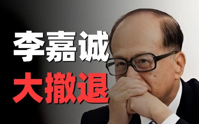 2026年5月初，长和系突然发公告，说要把手里英国沃达丰Three公司49%的股