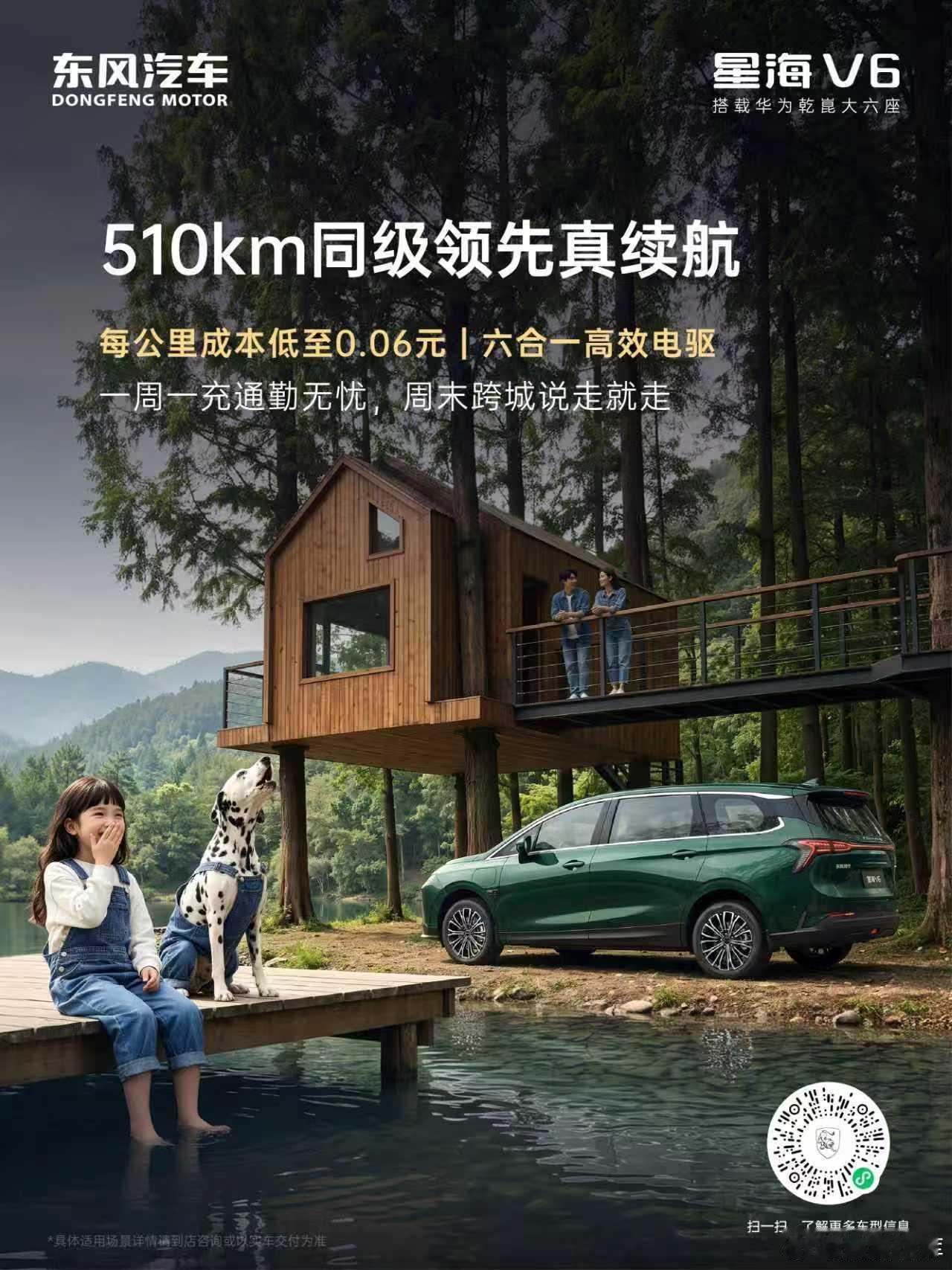 以座舱温度，定义家用新境星海V6内饰首发亮相4座/6座随心切换，解锁多元生活场景