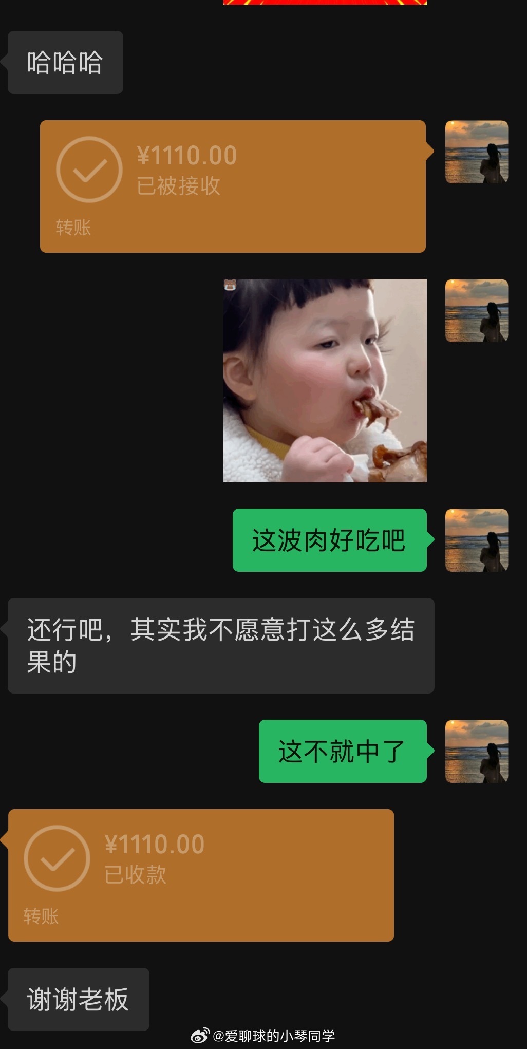 这位大哥运气不好，在我这转运了。天天吃🥩！ 