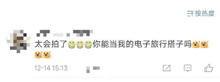 龚俊 我的电子旅游搭子 咱们的互联网电子旅游搭子终于上线了。相信大家看到龚俊分享