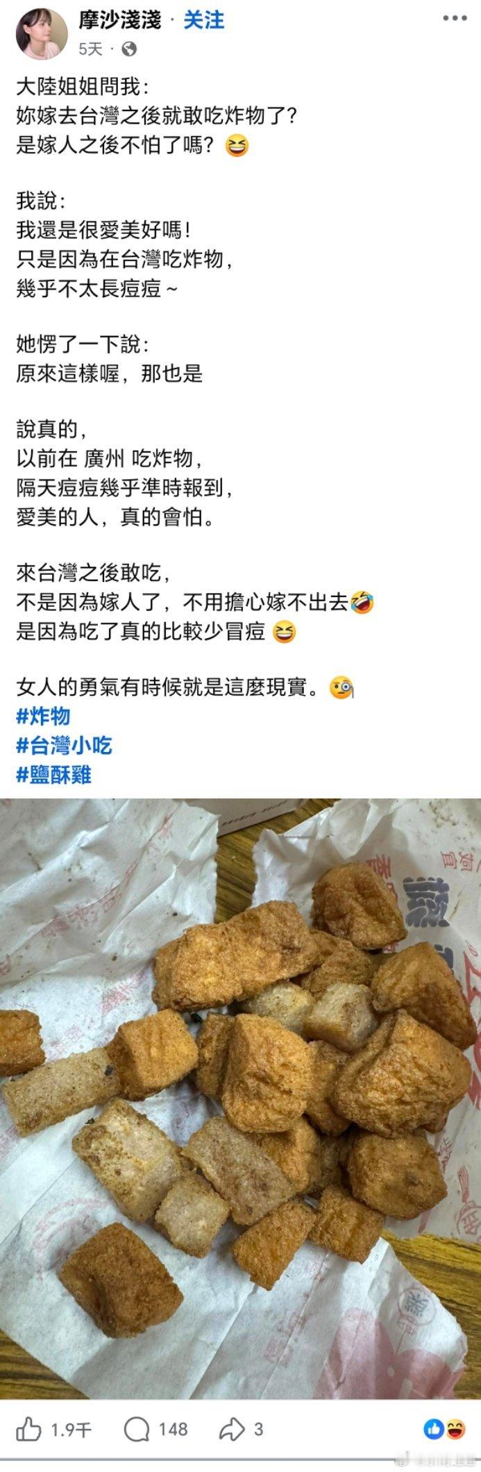 台湾蛙配 老蛙蛙配舔好舔🈵……台北餐厅冷库女尸案
