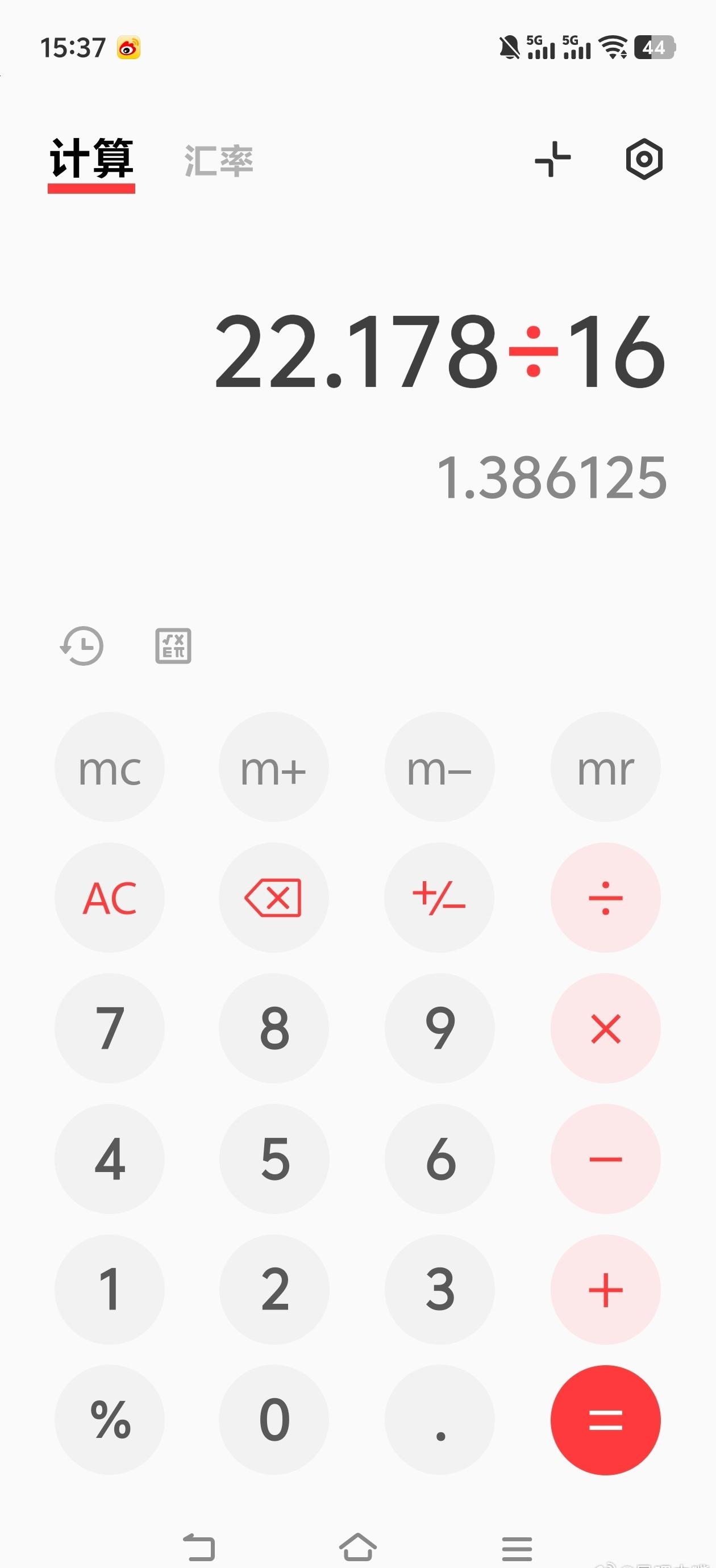 肖战刘铮亮跨科手术合理吗《小城良方》前16集cvb集均1.386[吐舌]！没事的