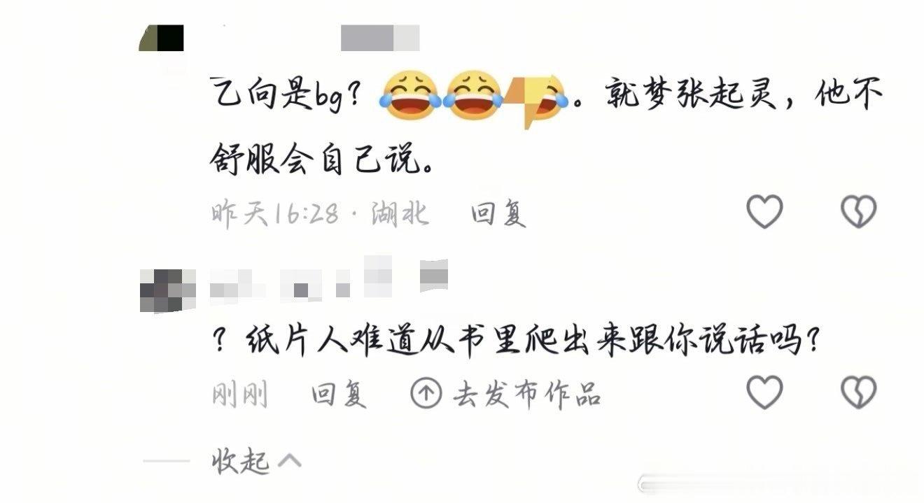 笑成我这样已经是一种痛苦了，所以请大家也来笑一下 