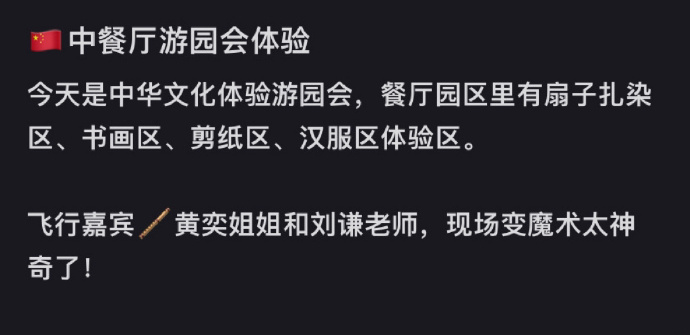 #黄奕把明裙穿到了法国# 谁能不为黄奕的明裙造型所折服！在法国《中餐厅》的游园会