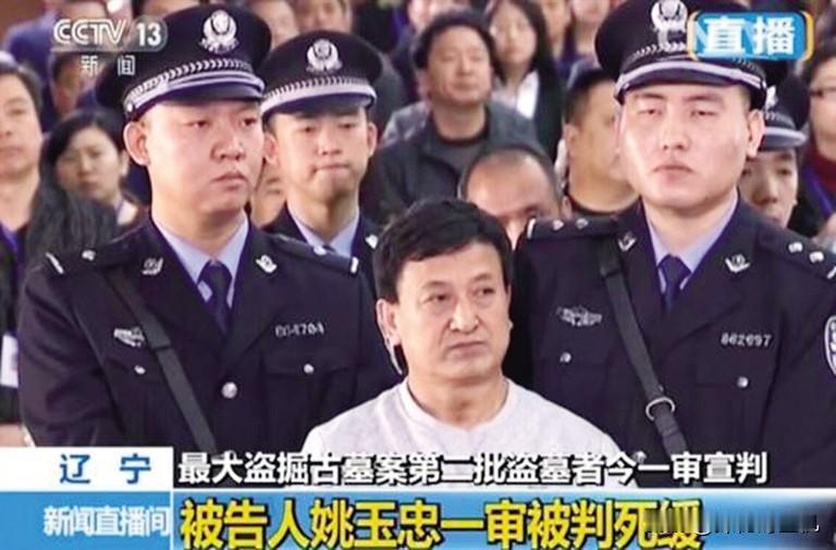 2016年，辽宁省朝阳市人民法院审判席上，一个中年男人听到自己被判死刑后，突然大