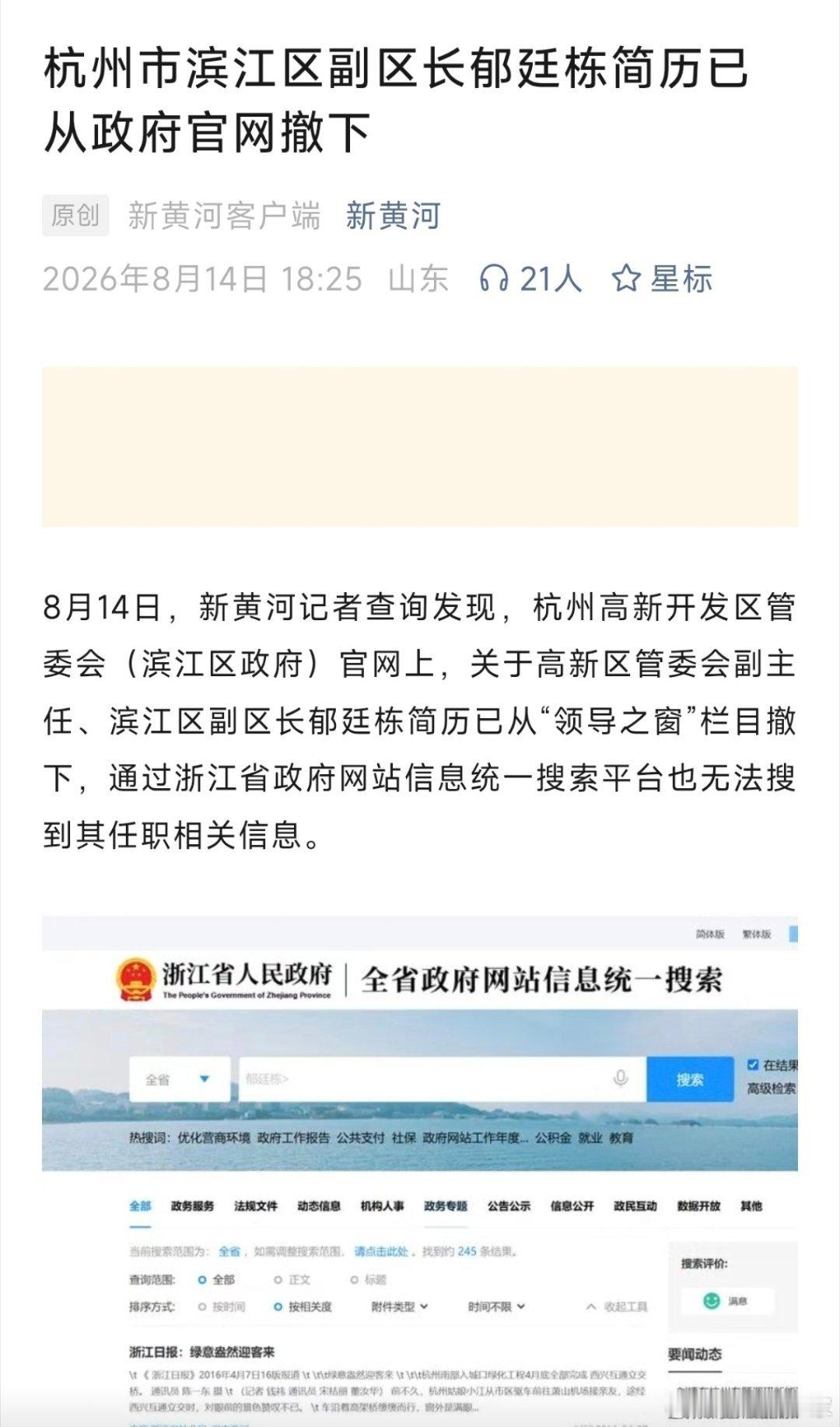 这事整的，一切不还是为了房地产稳中向好嘛…