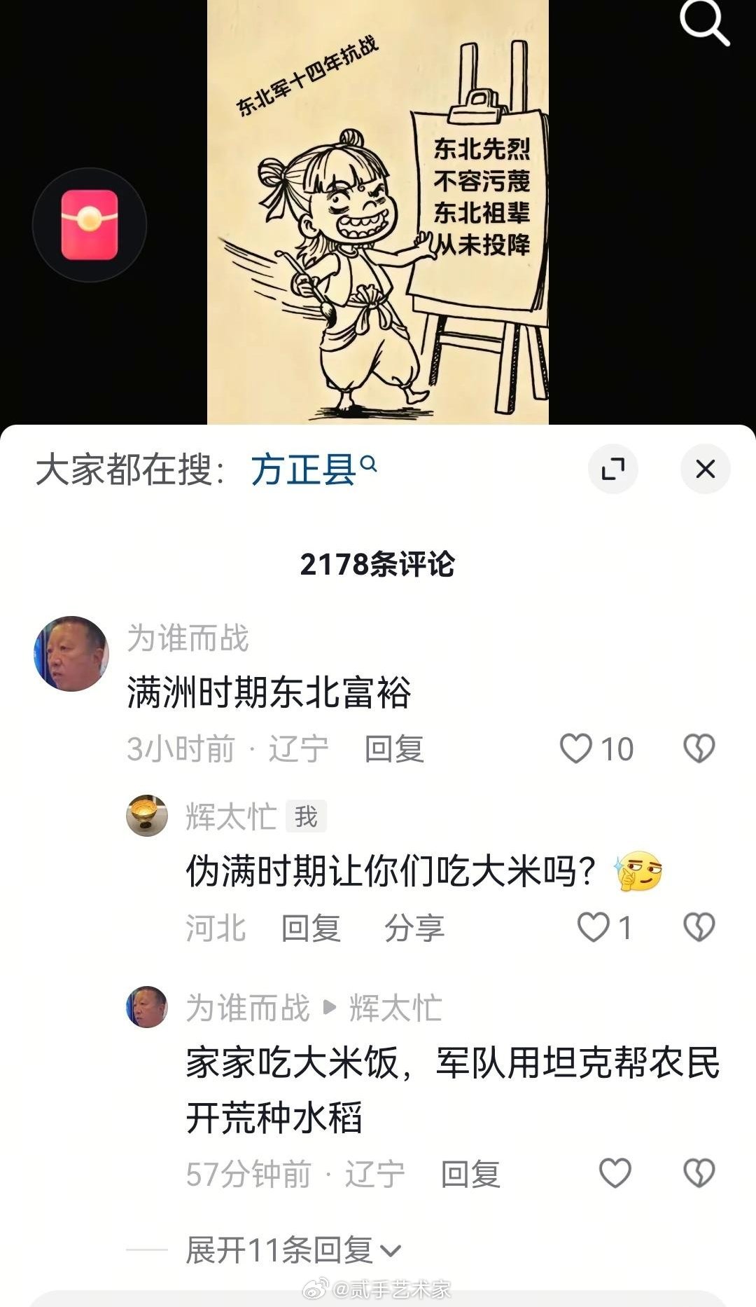 万人坑里没放他家啊…… ​​​