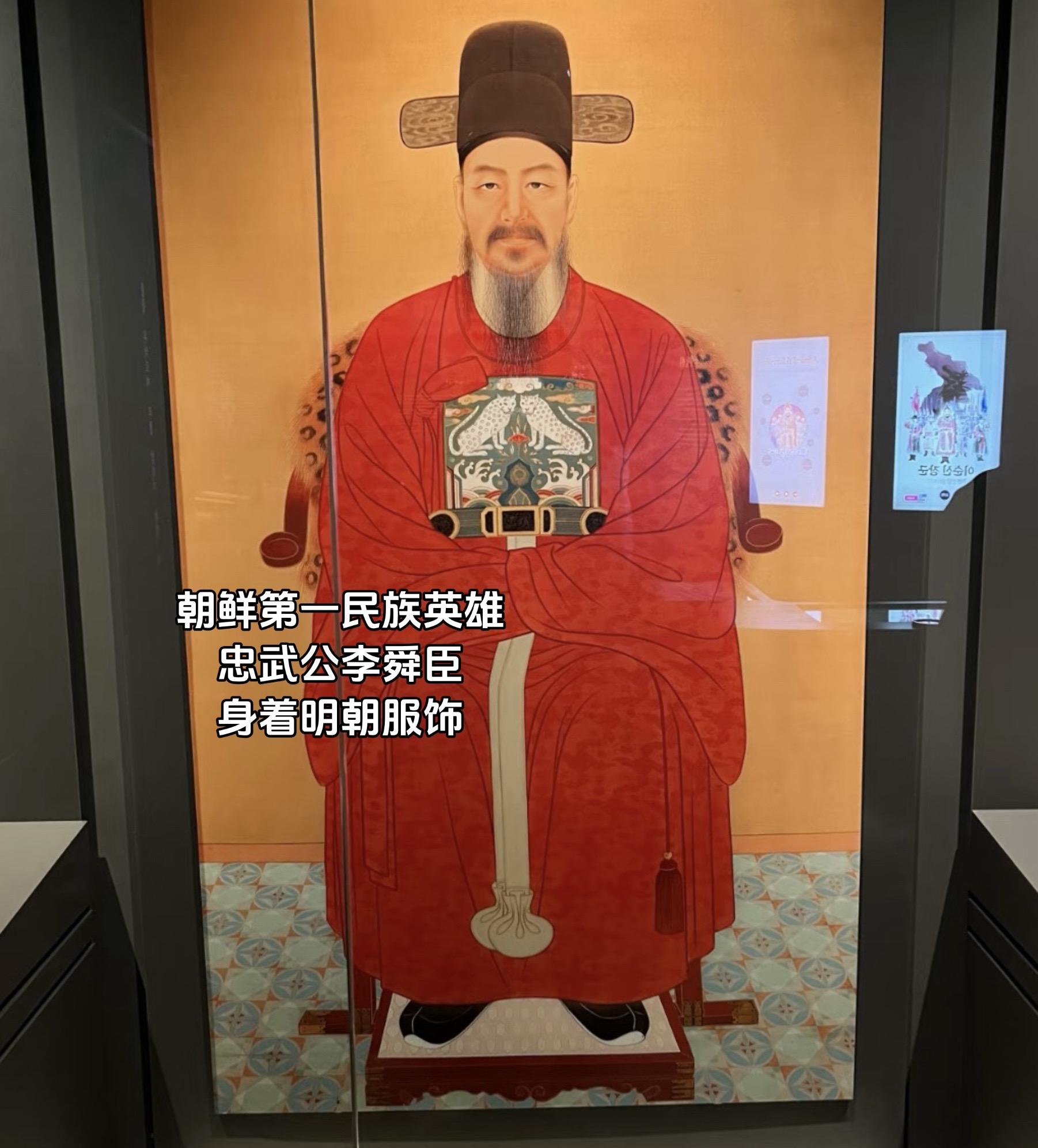 朝鲜时代第一民族英雄。 忠武公李舜臣身着明朝服饰。 万历援朝中，在大明...