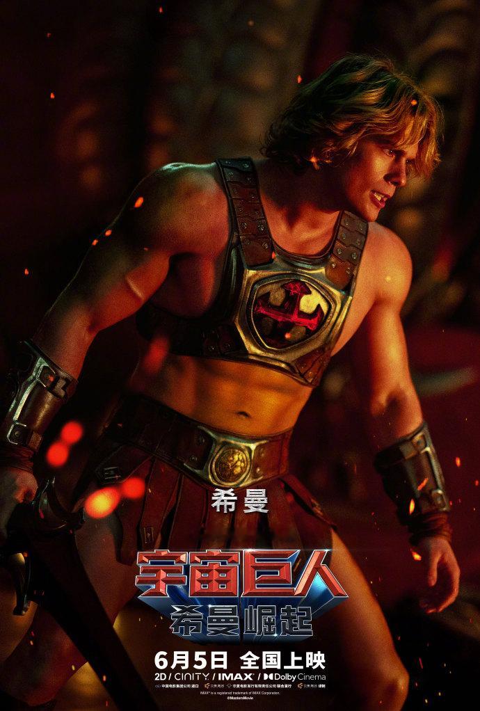希曼真人电影角色海报“希曼”真人电影《宇宙巨人：希曼崛起》发布角色海报，希曼、蒂
