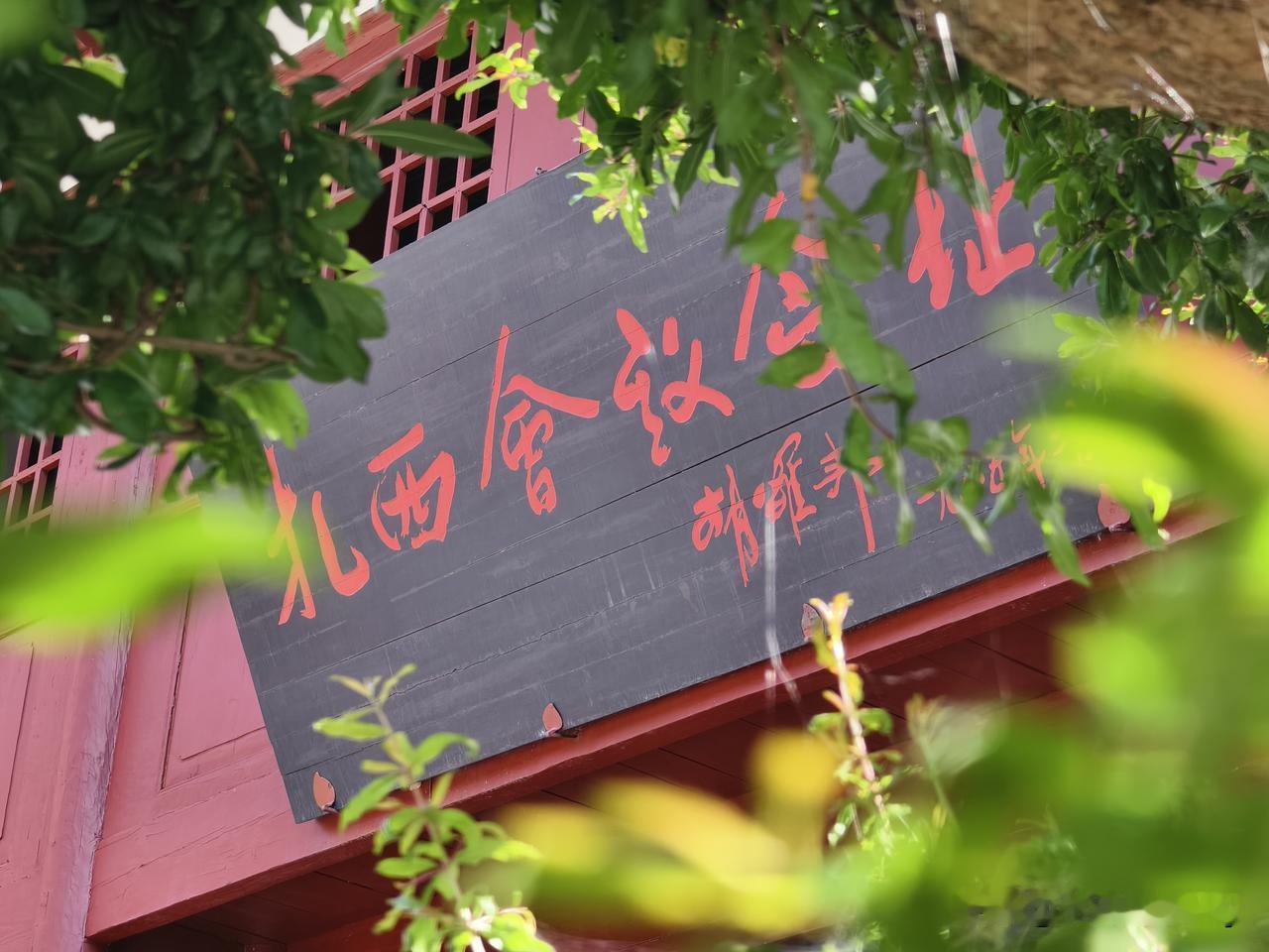 【去了遵义，不到扎西，会议不算完整】扎西会议是遵义会议的继续拓展和最后完成。
遵