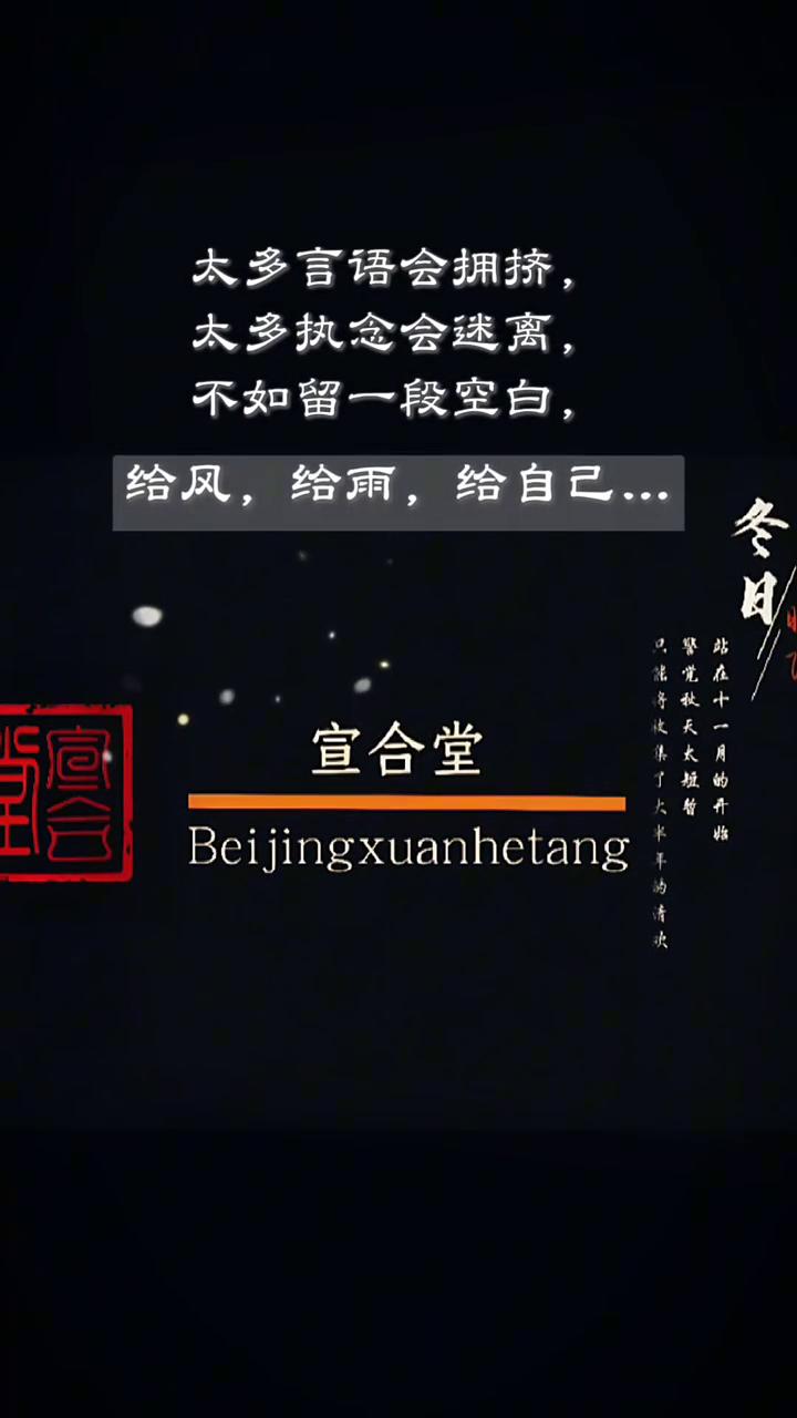 望电秋天。
太多言语会拥挤，太多执念会迷离，不如留一段空白，给风，给雨，给自己.