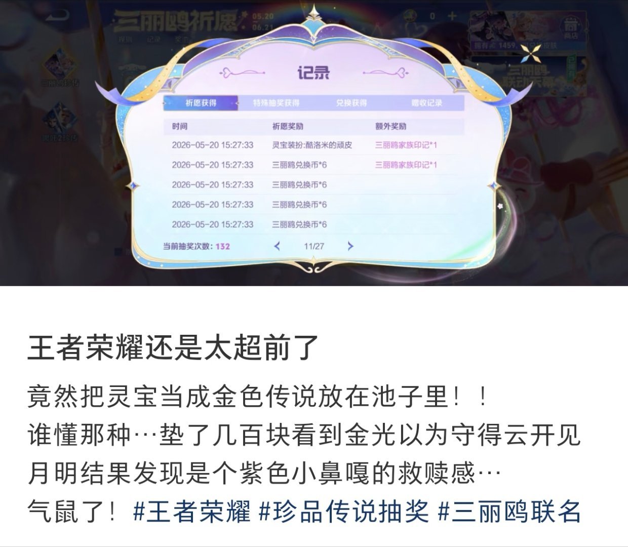 王者果然还是太超前了生活笑料撞满怀