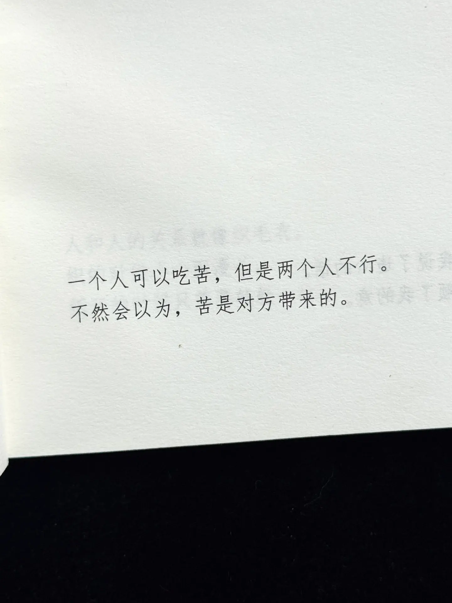 任何人，无论什么身份与你交集，本质是让你完成自己的成长课题，悟透这一点...