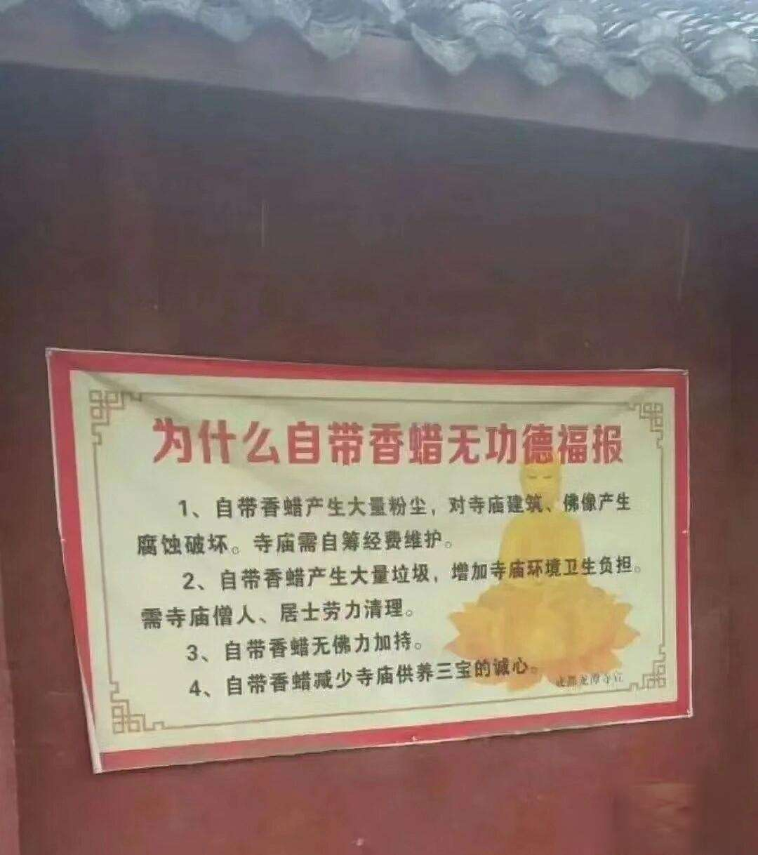 寺庙里为什么自带香火无功德福报？ [挖鼻] 