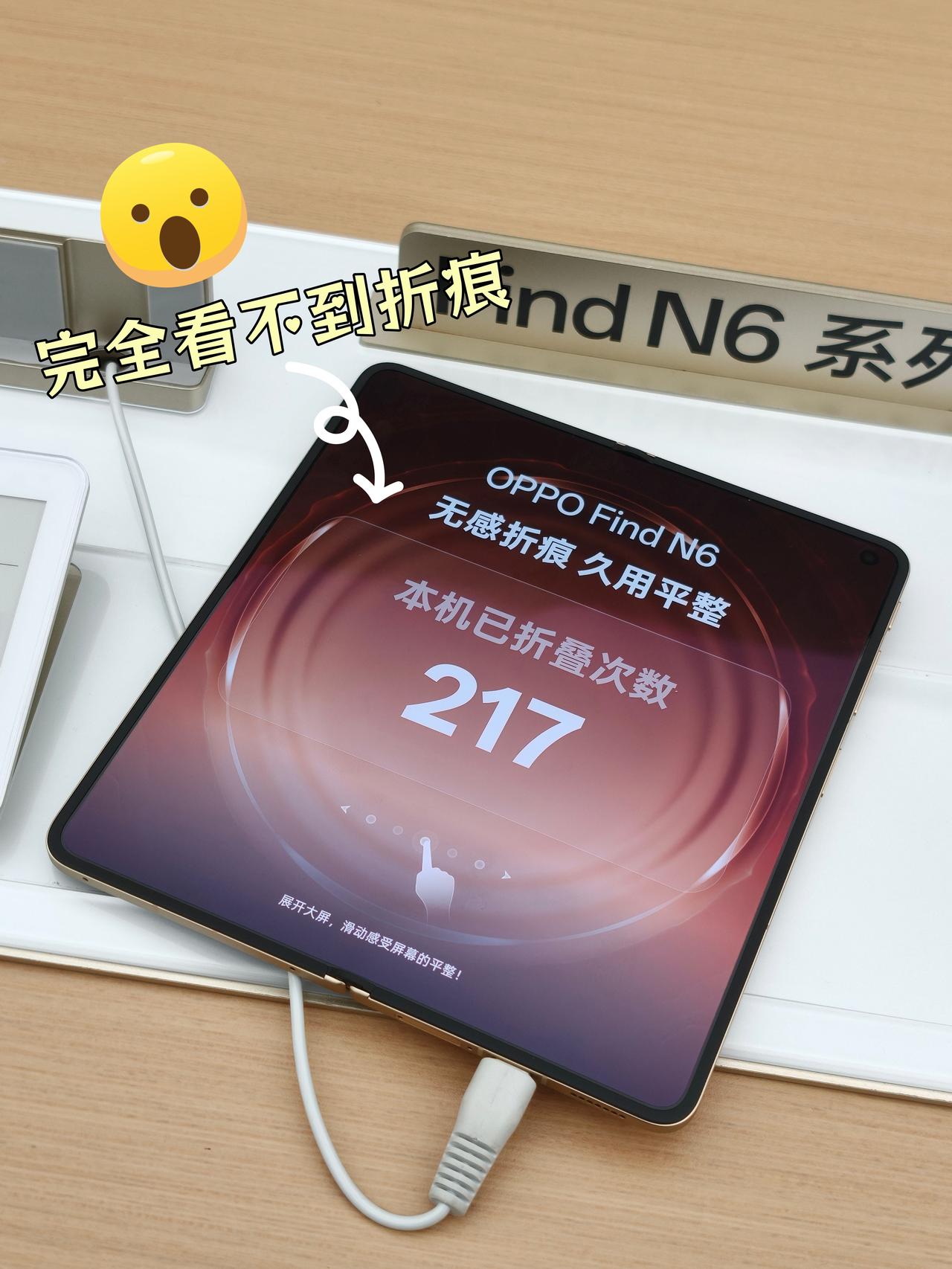 啊？！我就这样摸到Find N6了...
今天下班去正佳溜达，路过OPPO门店