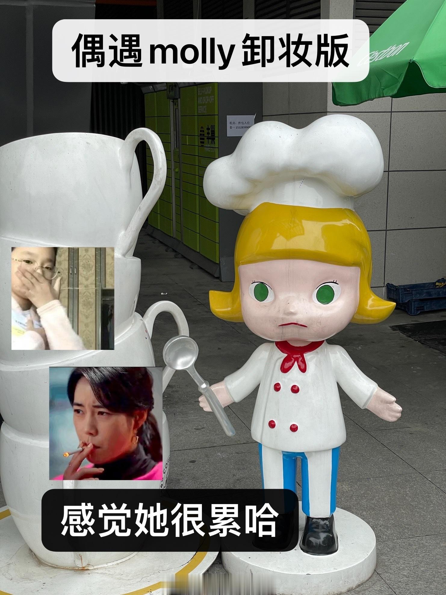 生活碎片🧩·偶遇卸妆版molly 感觉她比我憔悴·吃了王珠珠的肉霸版烧饼！！好