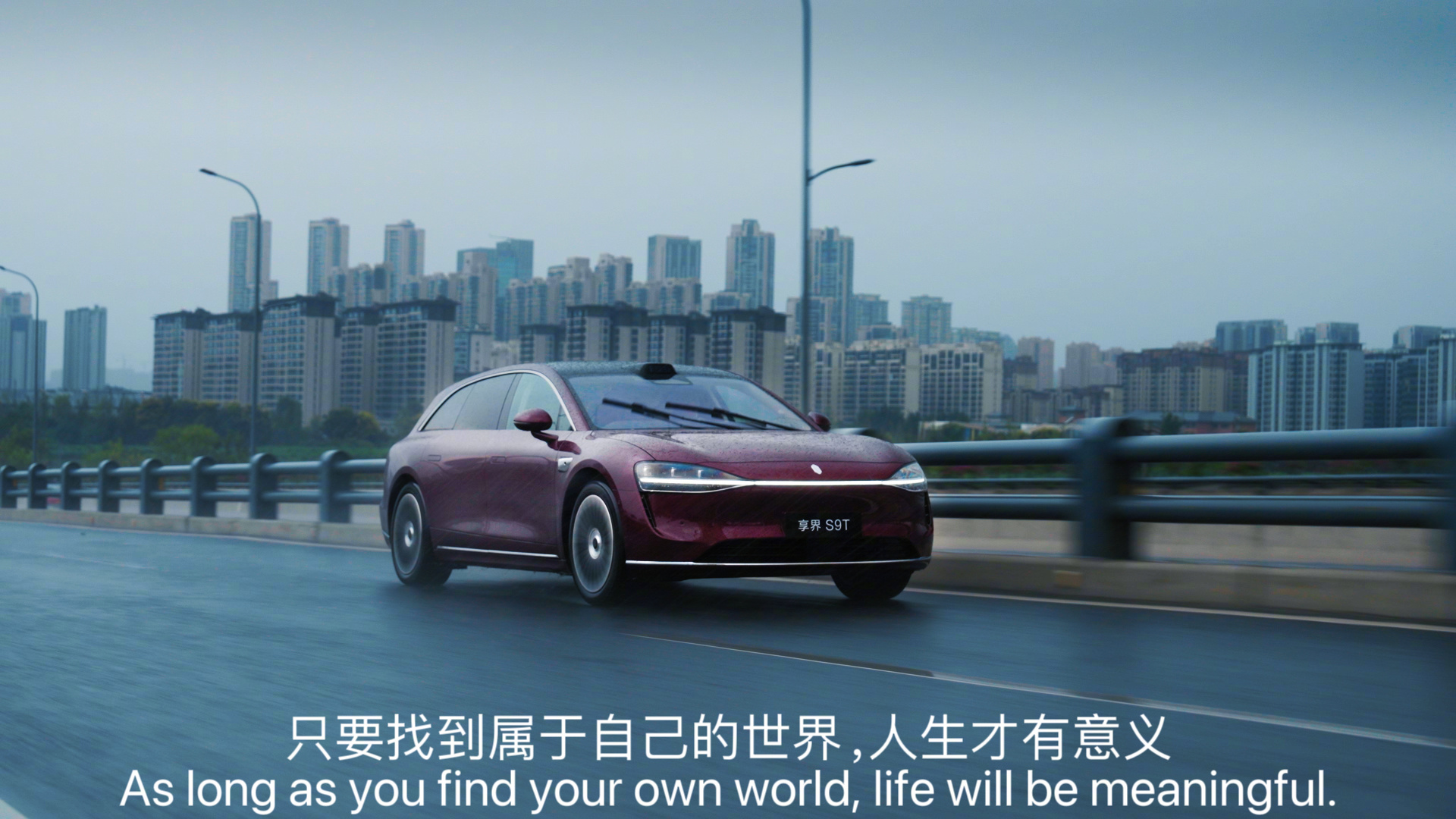 坐进车里心就野了 U1S1我真的好喜欢这辆享界S9T，穿梭于城市街道的瞬间，仿佛