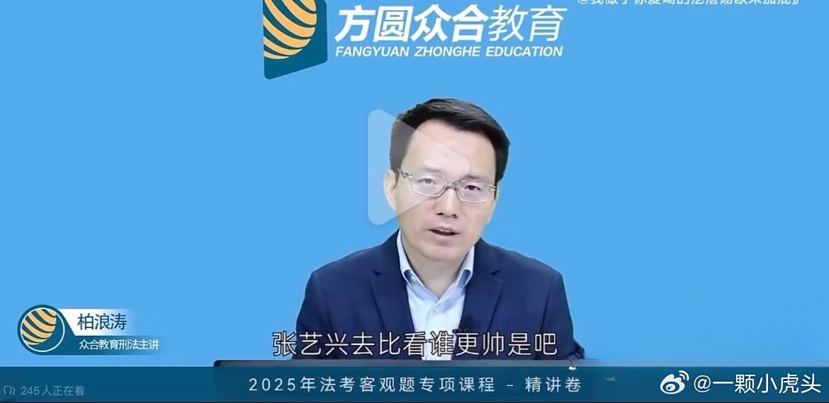 波浪涛老师，张艺兴帅是个重点，要年年提。 