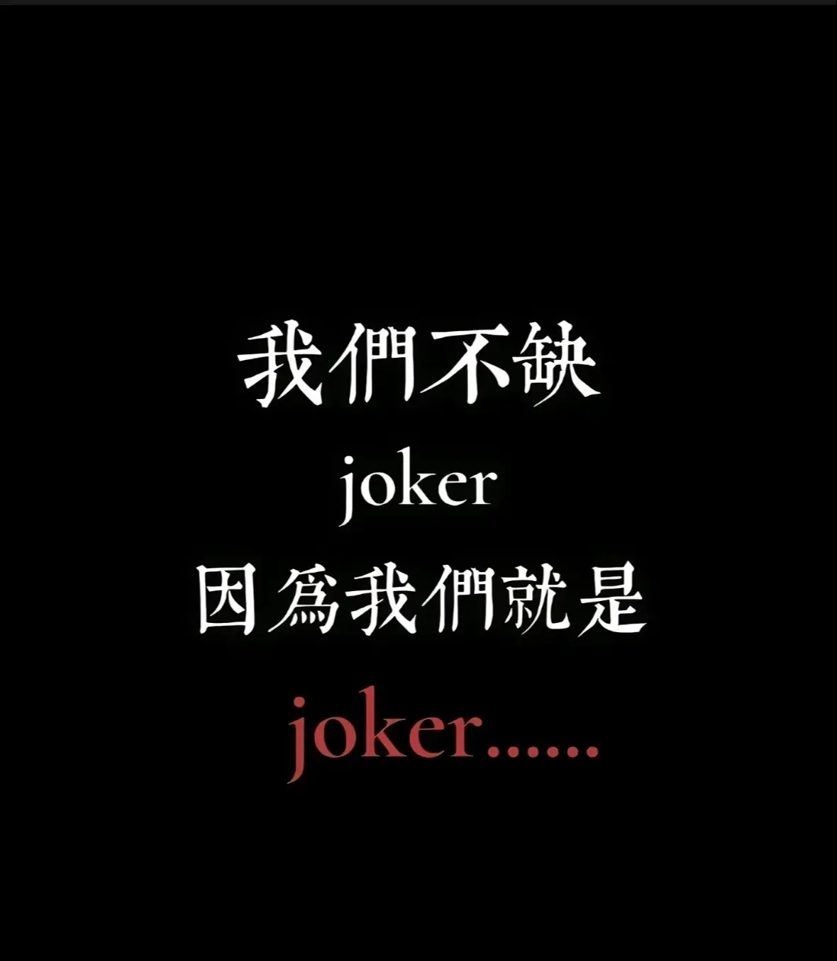 对我们冷漠的人也会给别人当狗吗