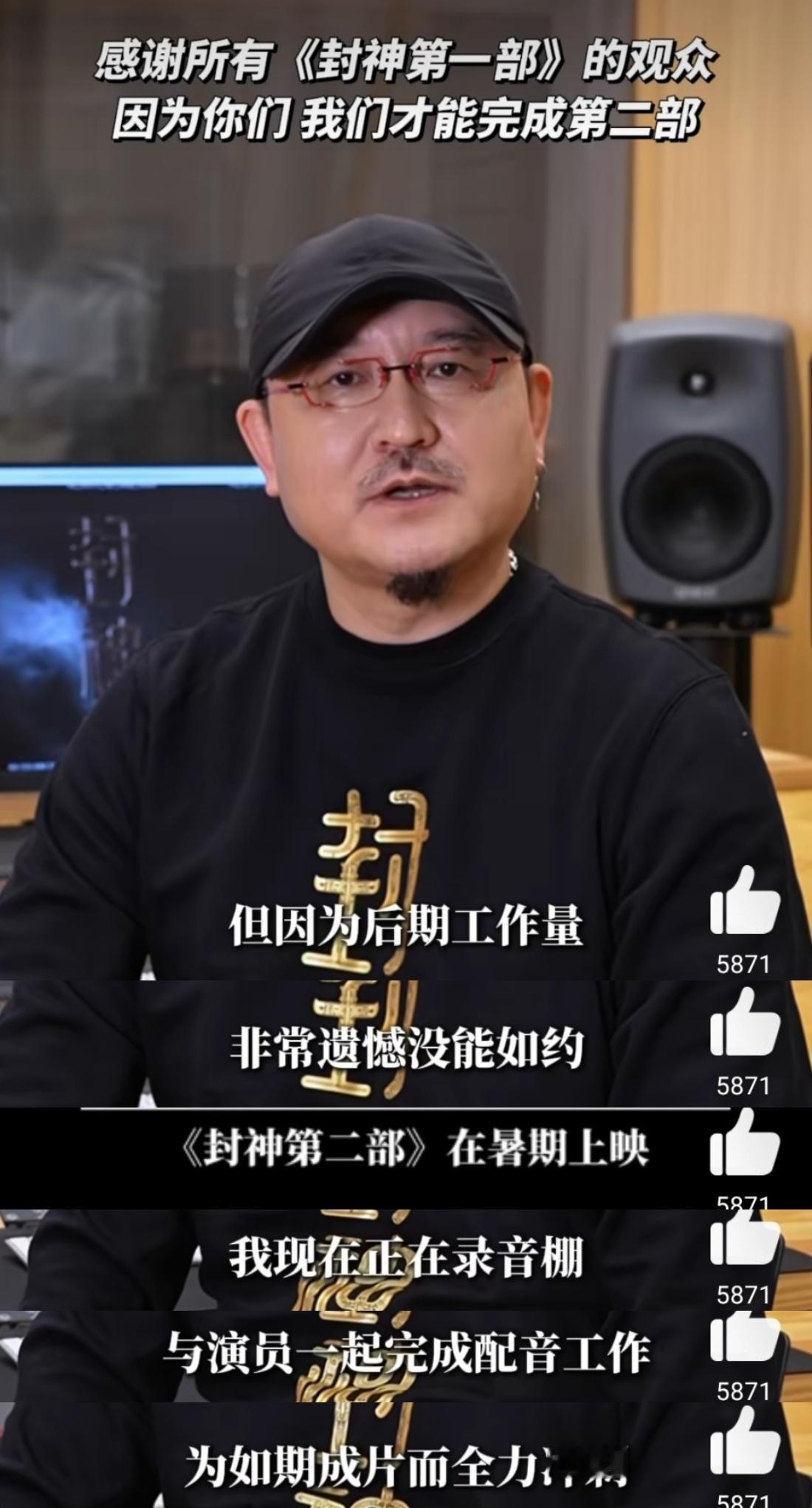 官博发布一段523的视频，解答了观众们关心的问题：1、原本是不是要定档2024暑