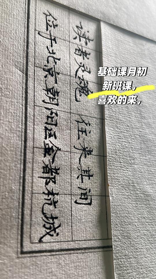 ✨【零基础也能写出神仙体！】告别狗爬字🔥