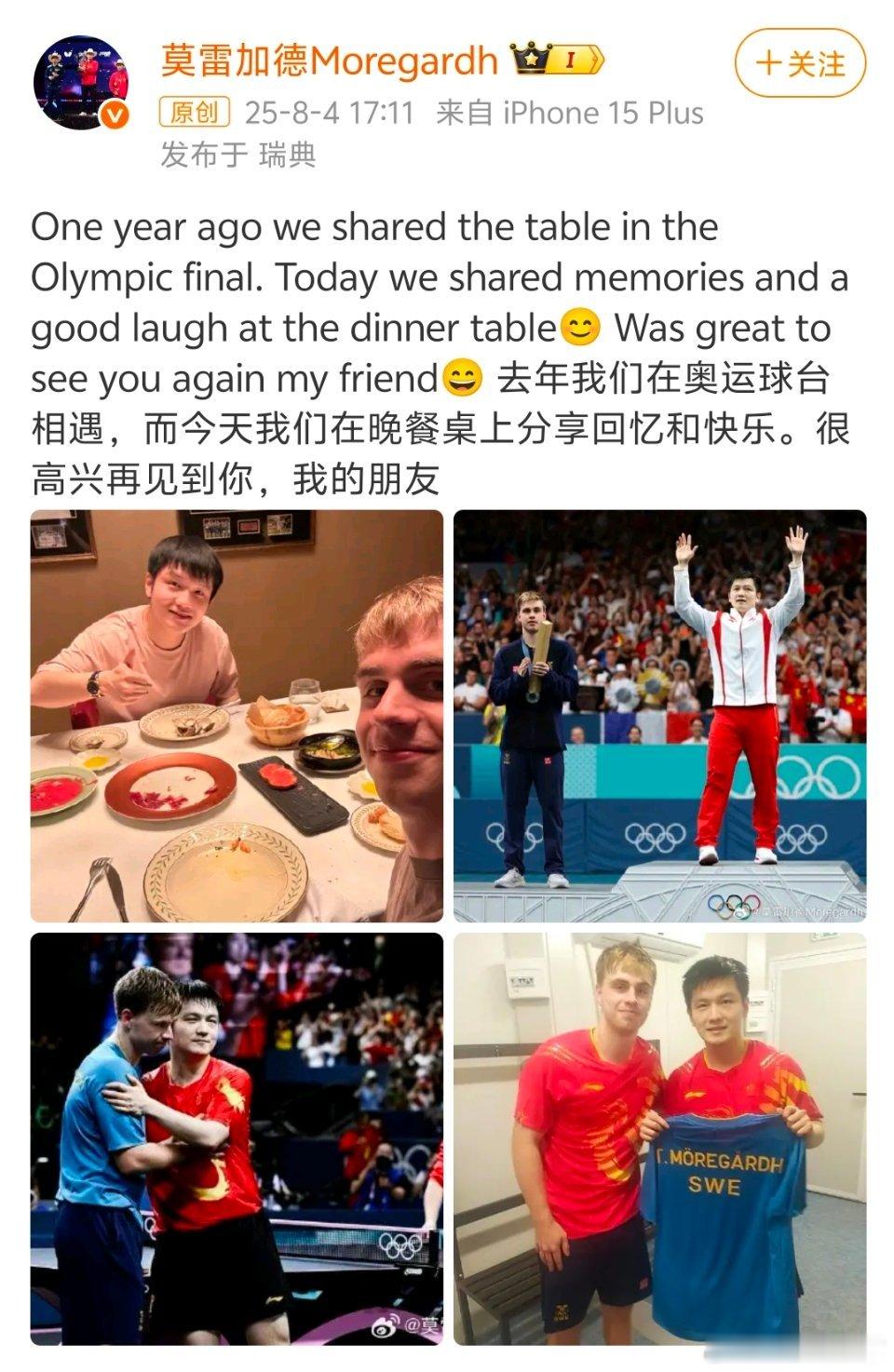 去年的今日相遇在巴黎，今日再次碰头是不是规划宏图相约洛杉矶呢？[笑而不语][笑而