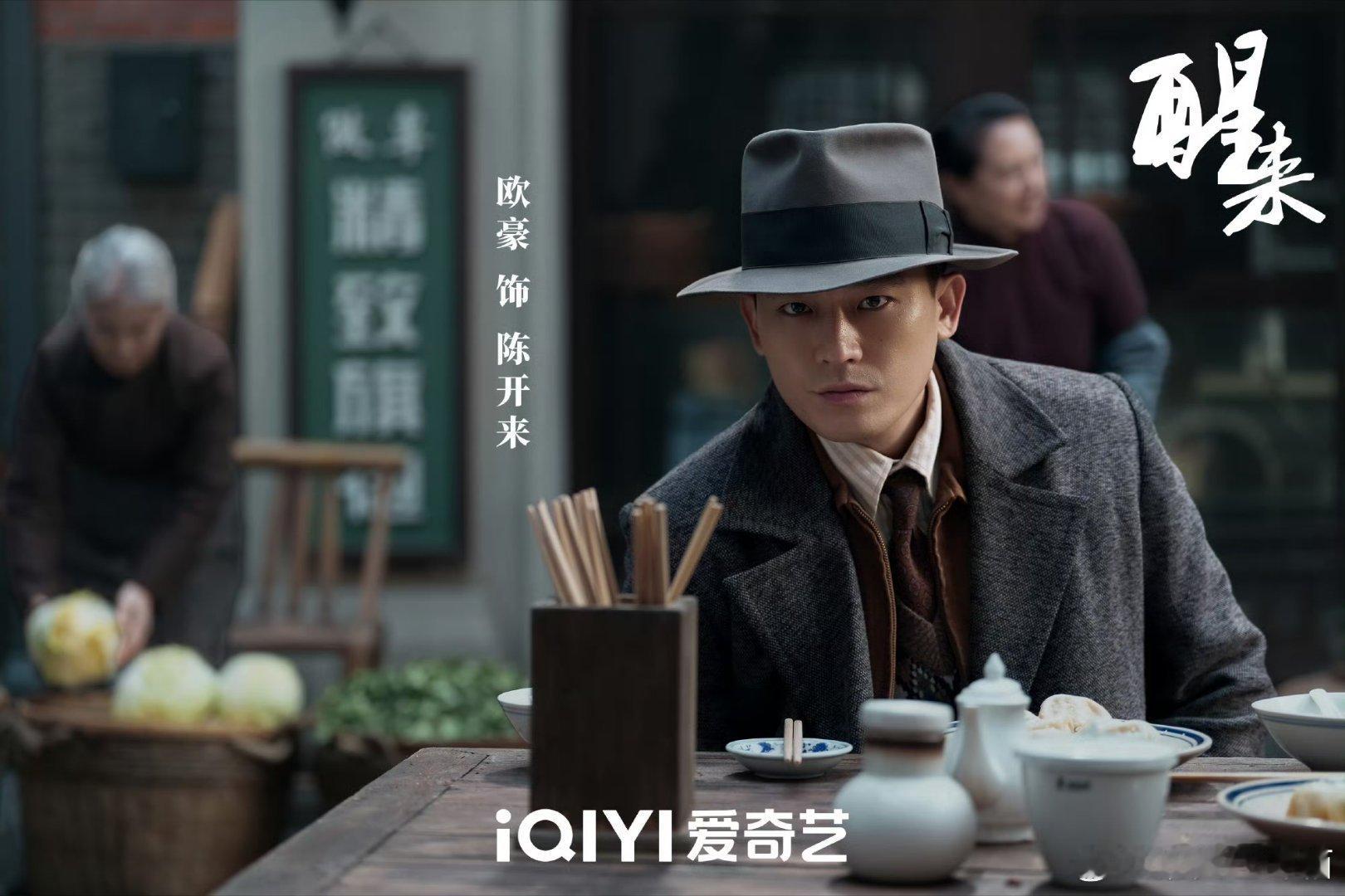 醒来官宣8月26日登陆桃，欧豪娜扎冯绍峰江疏影梁洁黄觉悉数加盟，预告里每个角色都