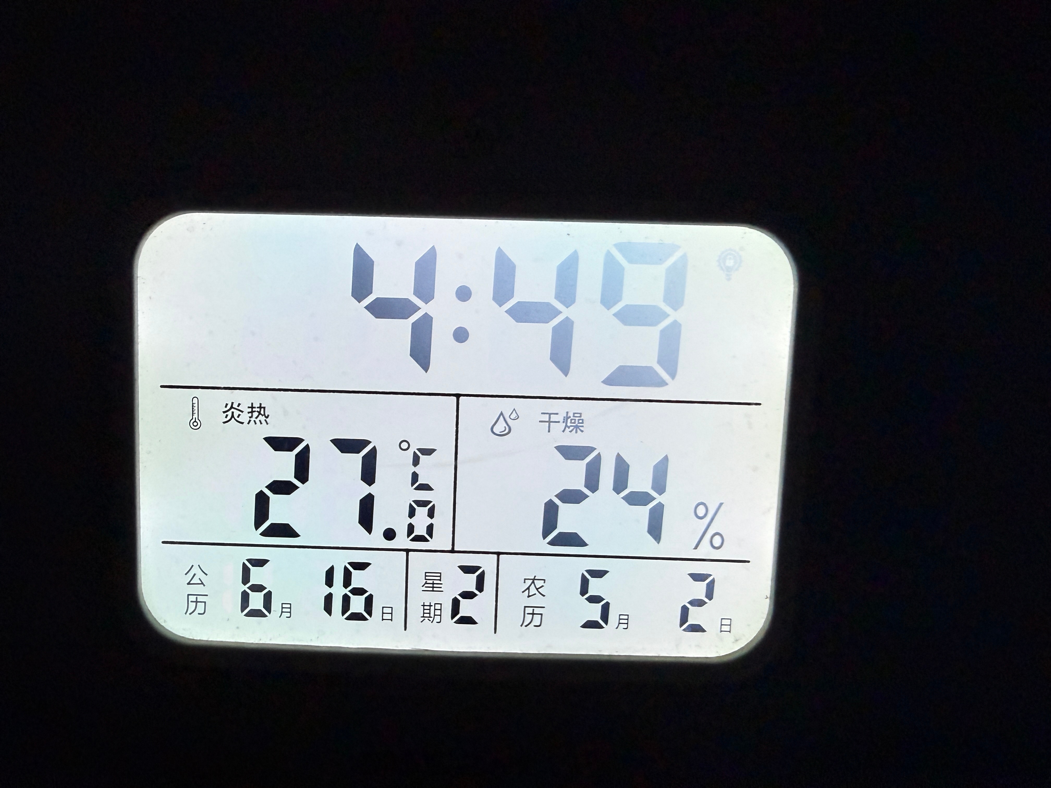 2026年6月16 日、今天周二早起打卡这是我们坚持打卡的 第1383 天天天早