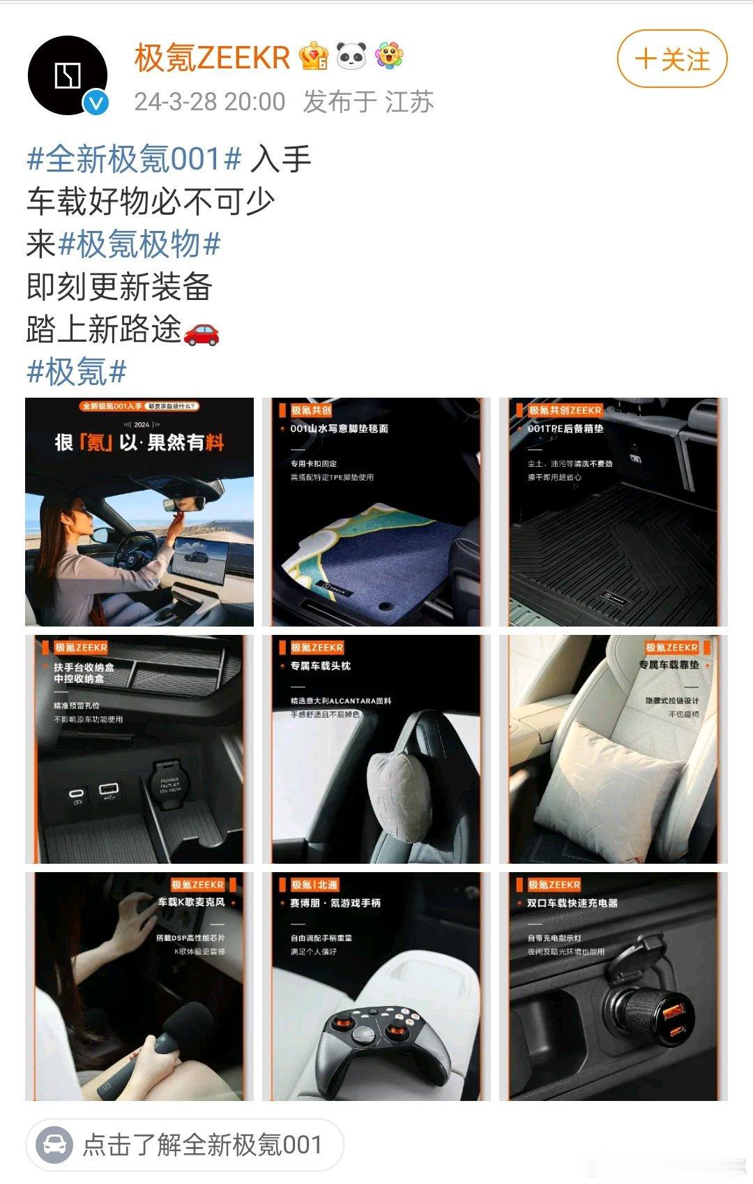 极氪：就你喜欢发配件是吧？我让你发[doge]#小米su7##汽车资讯##新能源