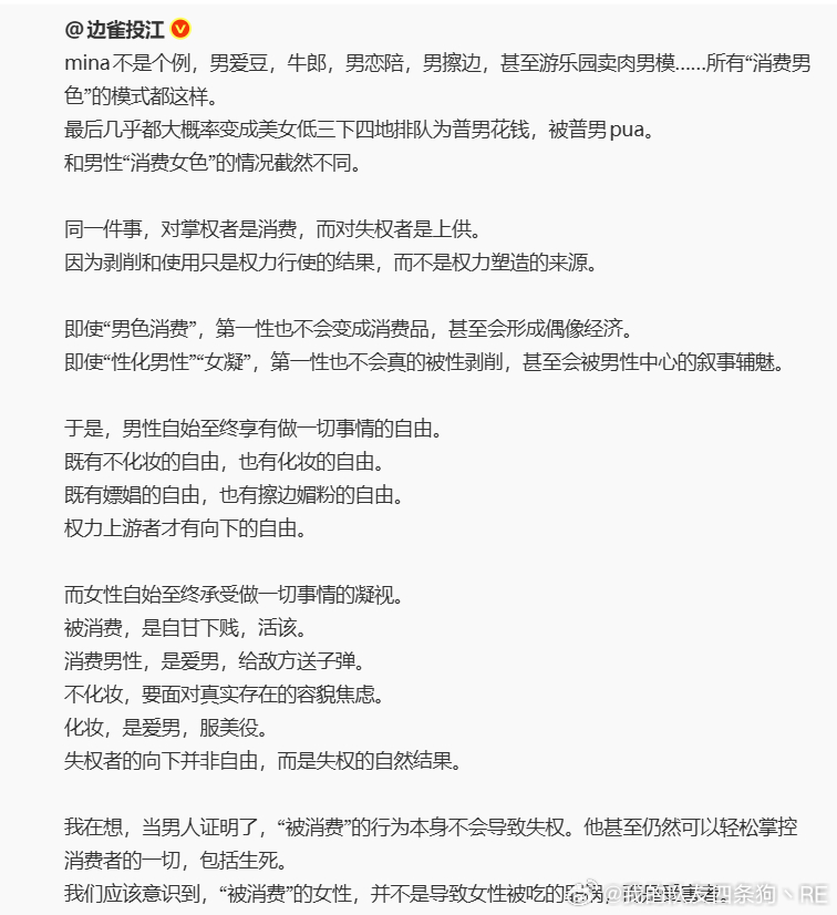 在首页看到这篇微博，让我不禁怀疑原博缺乏的到底是智力还是道德。Mina自杀连我都