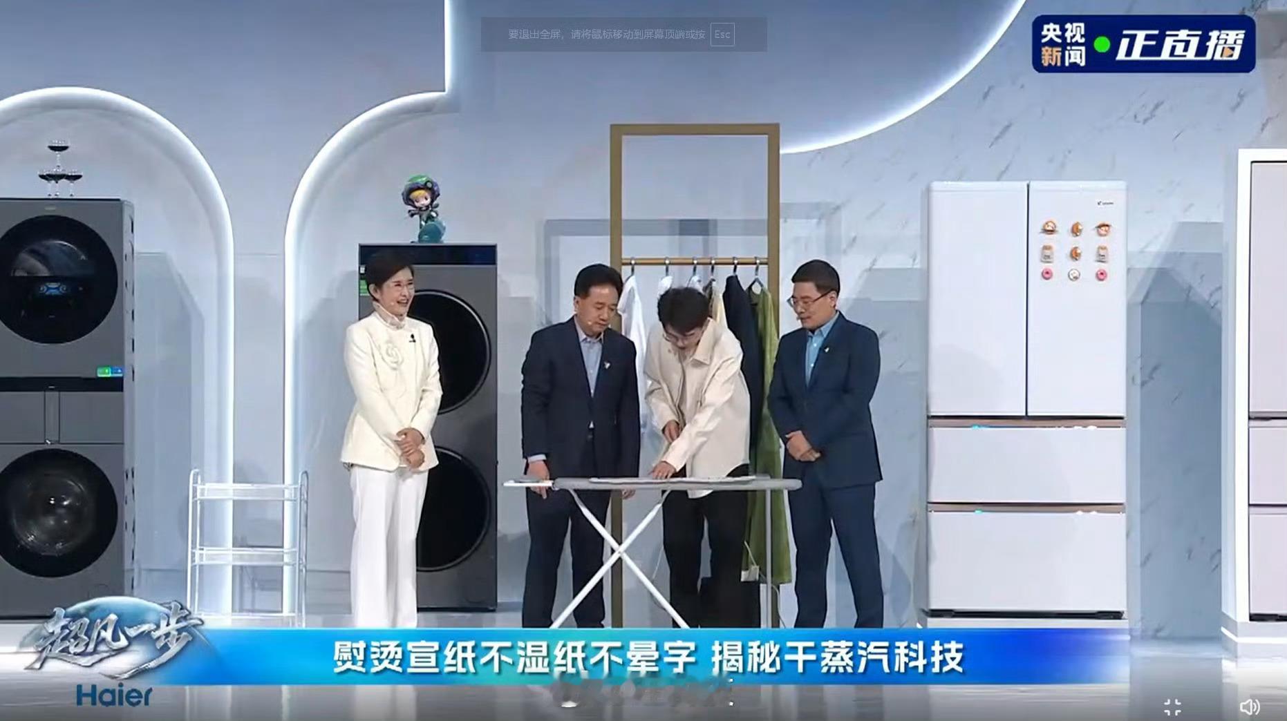 2026年刚开年，AI全面爆发式发展到各行各业，在智慧家居领域，海尔早已布局多年