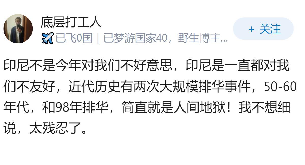 为什么感觉印尼今年对我国突然不友好了呢？