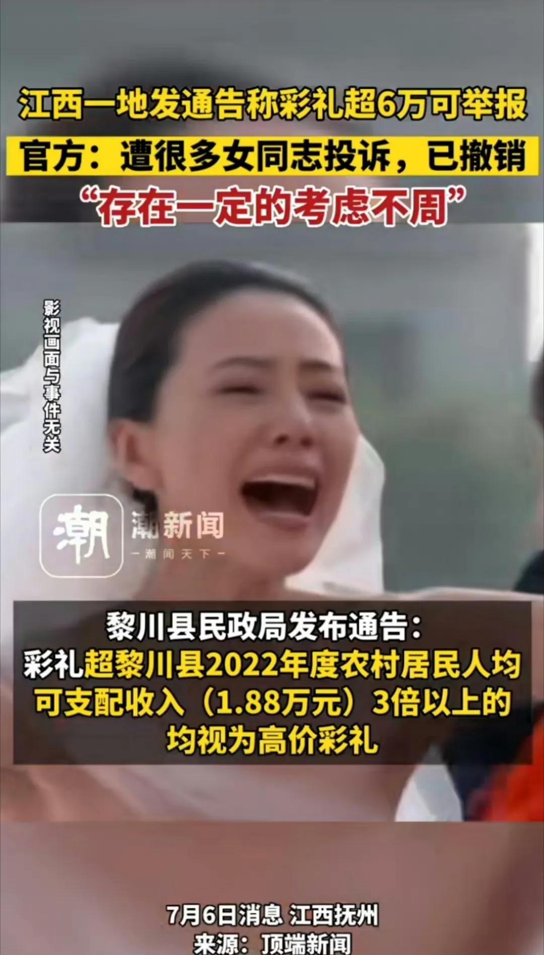 考虑不周，彩礼谁破防了
现在家暴被割喉也才判一年6个月，私生子也有继承权了。
命