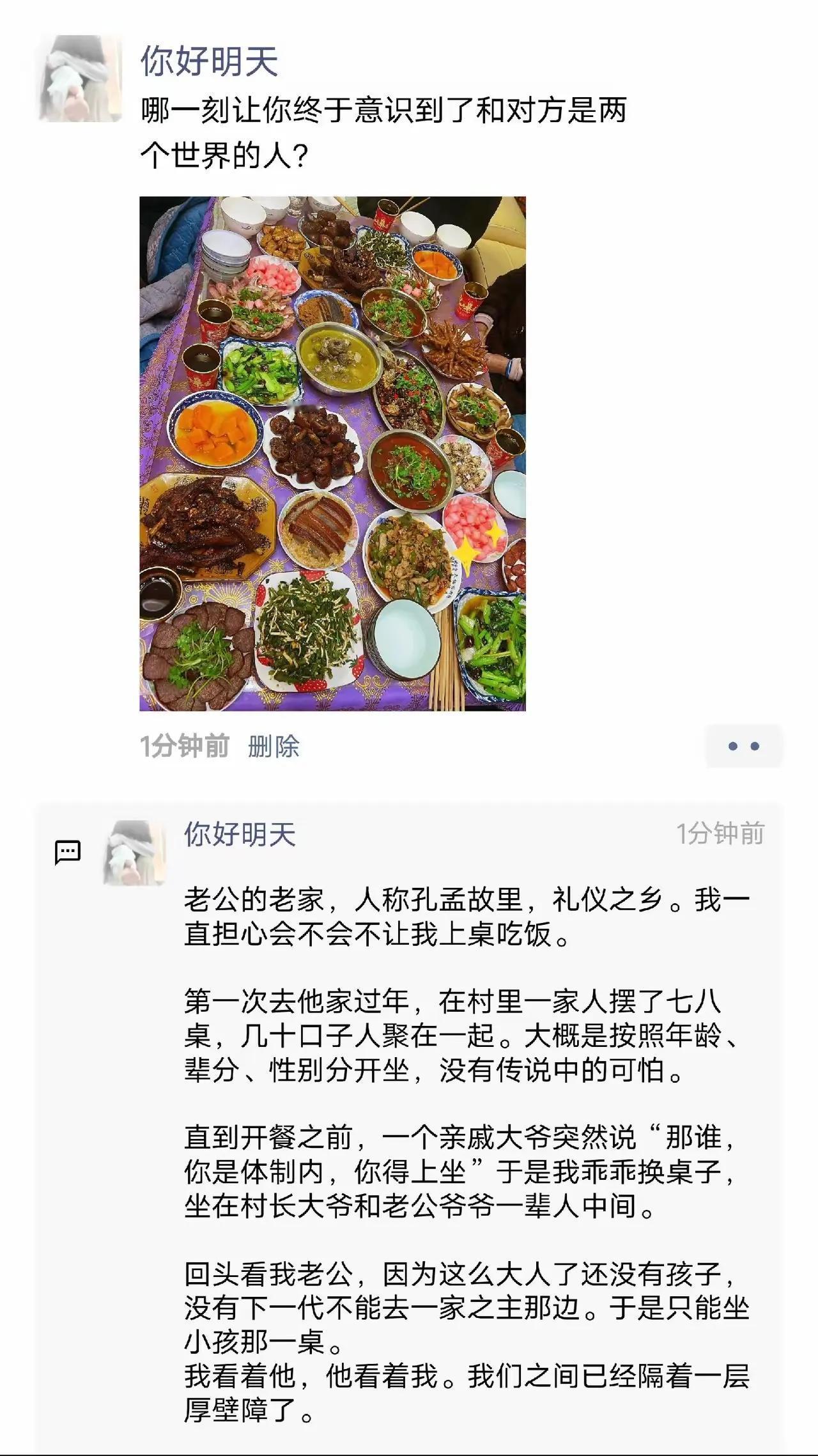 山东真的这么讲究礼仪吗？我觉得没图片中这么说的离谱吧