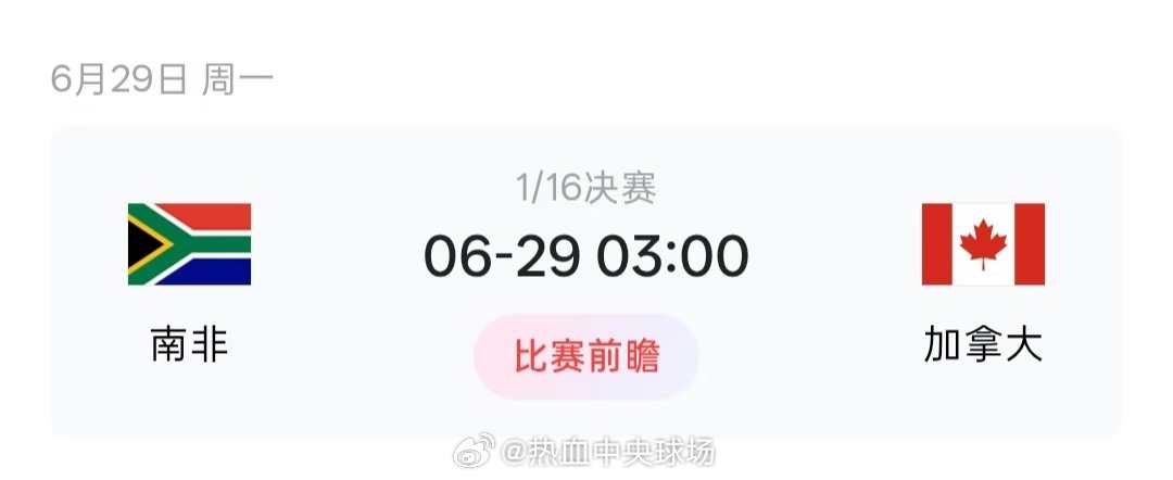 世界杯