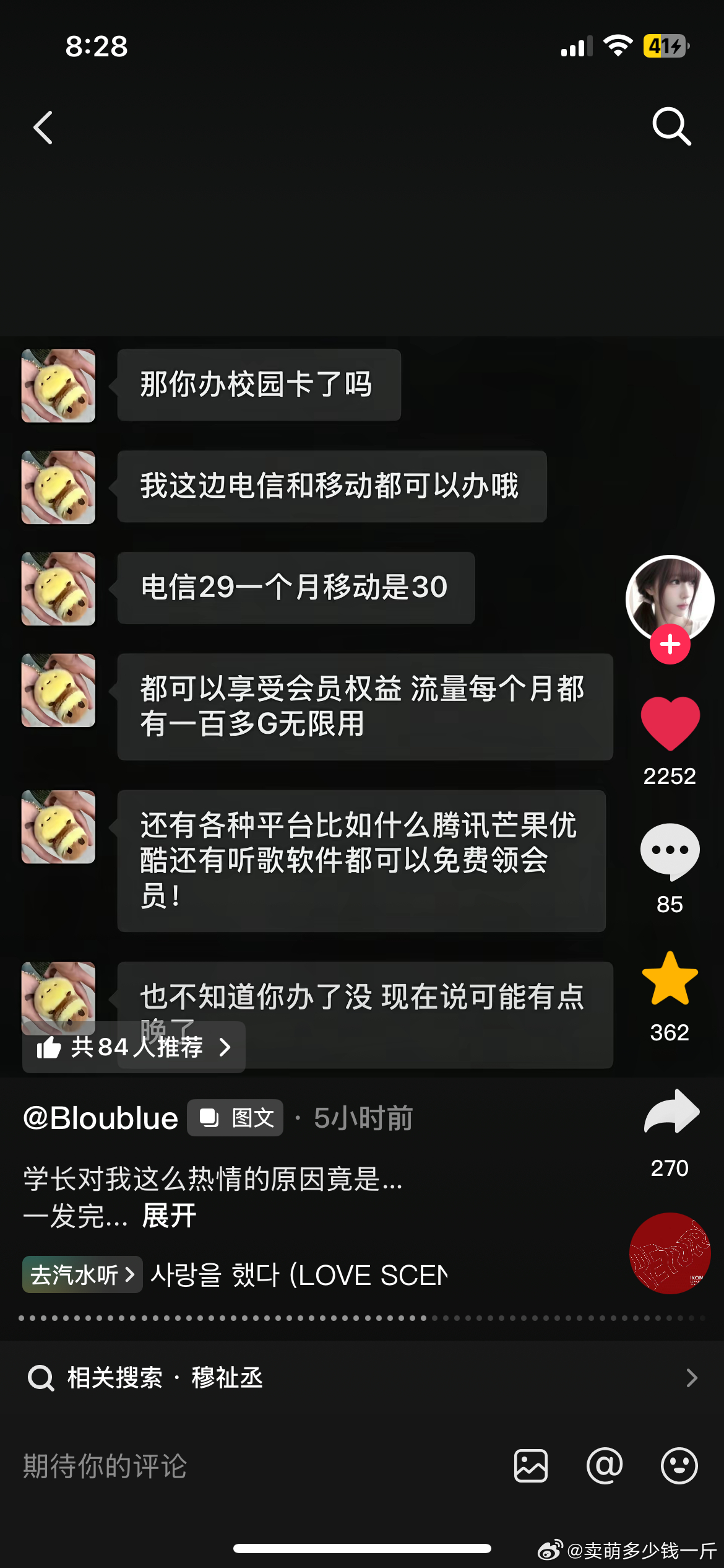 袜，这也太意内了 