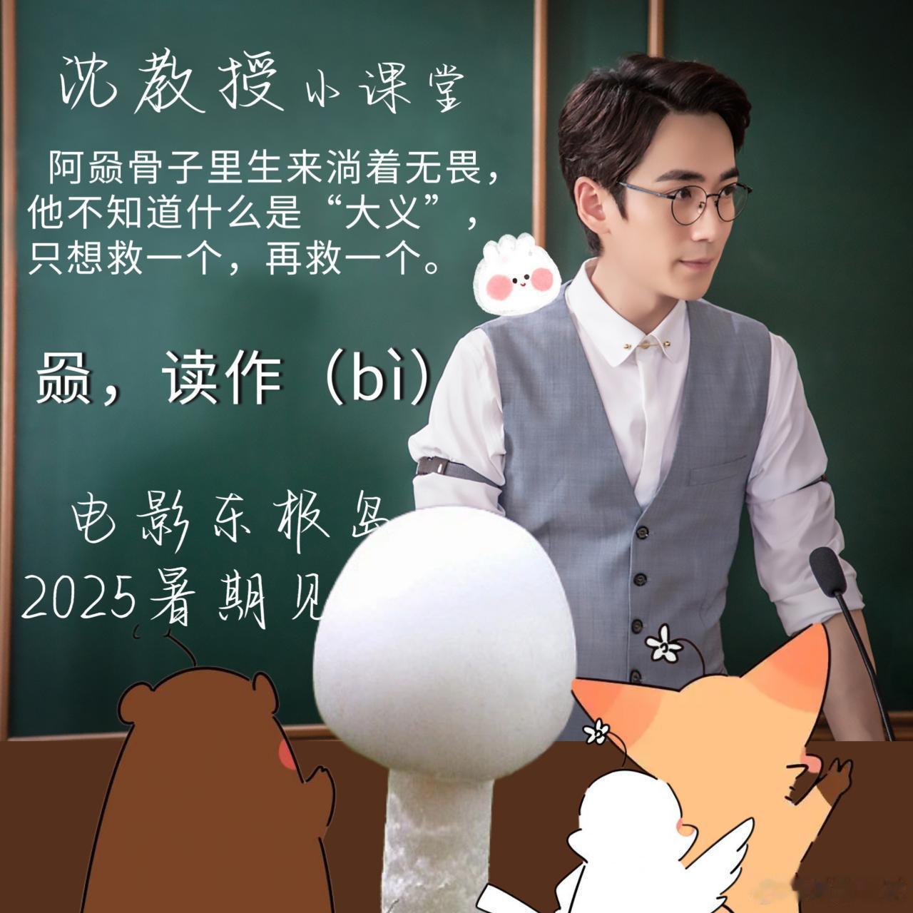 电影东极岛朱一龙阿赑 [打call]朱一龙电影东极岛阿赑 [打call]朱一龙4